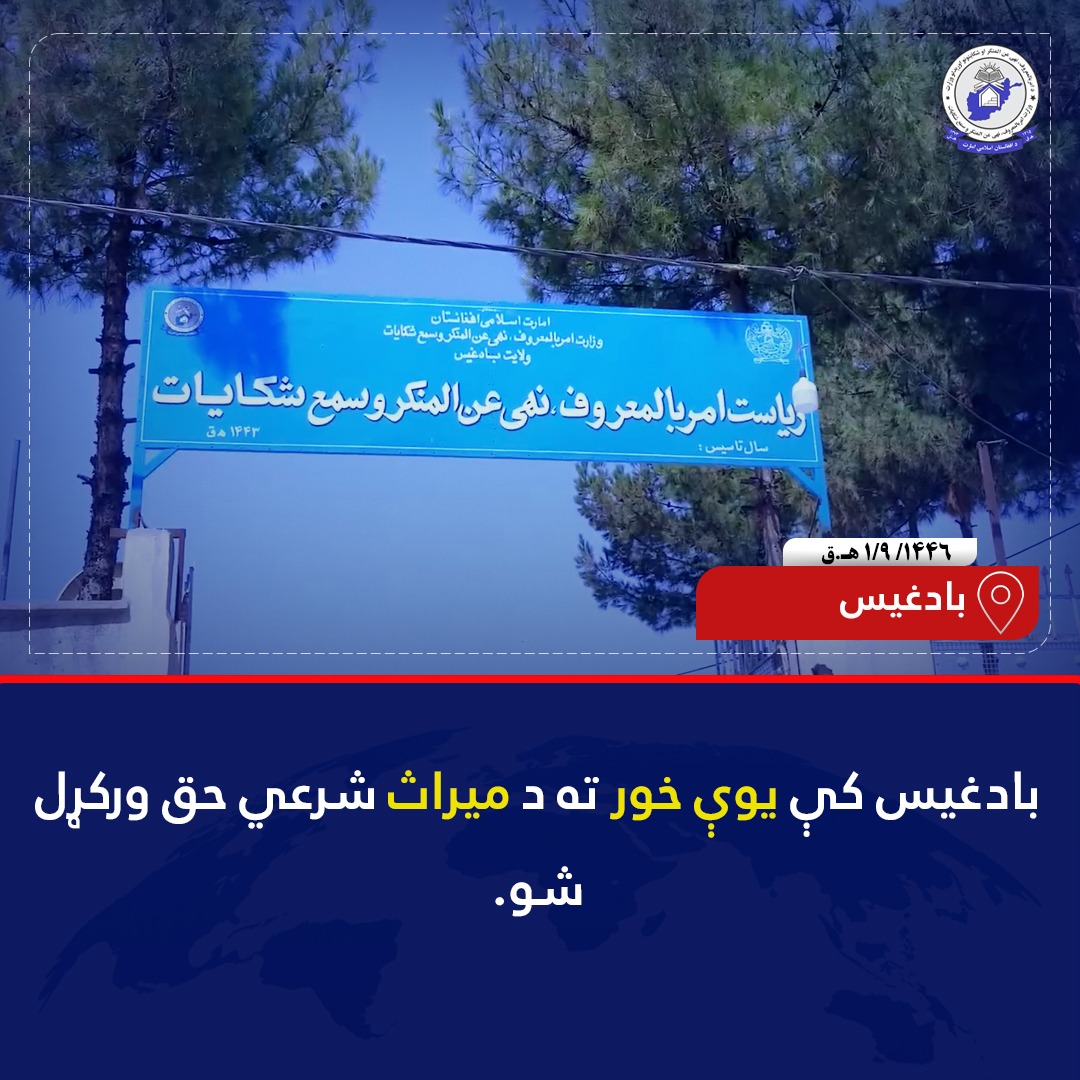 badghys_-_hqwq_znan-11hwt-pshtw.jpg