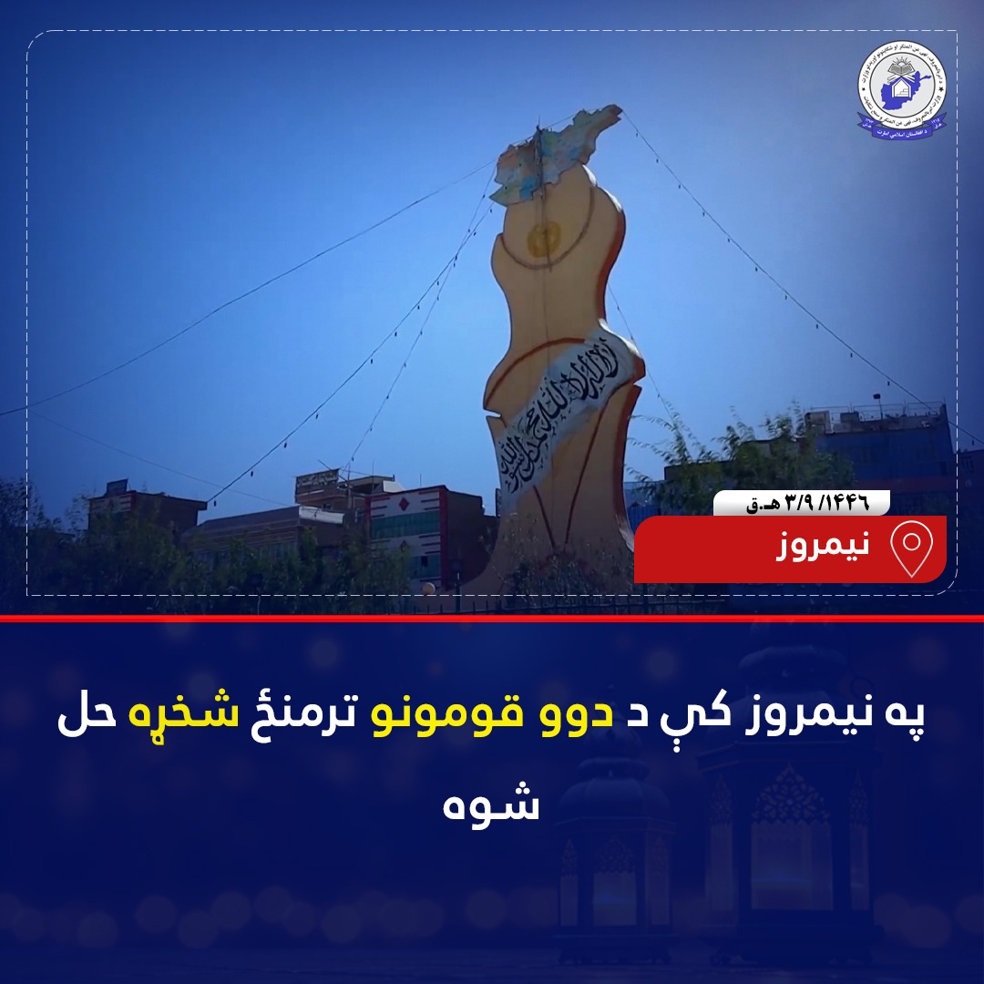 نیمروز