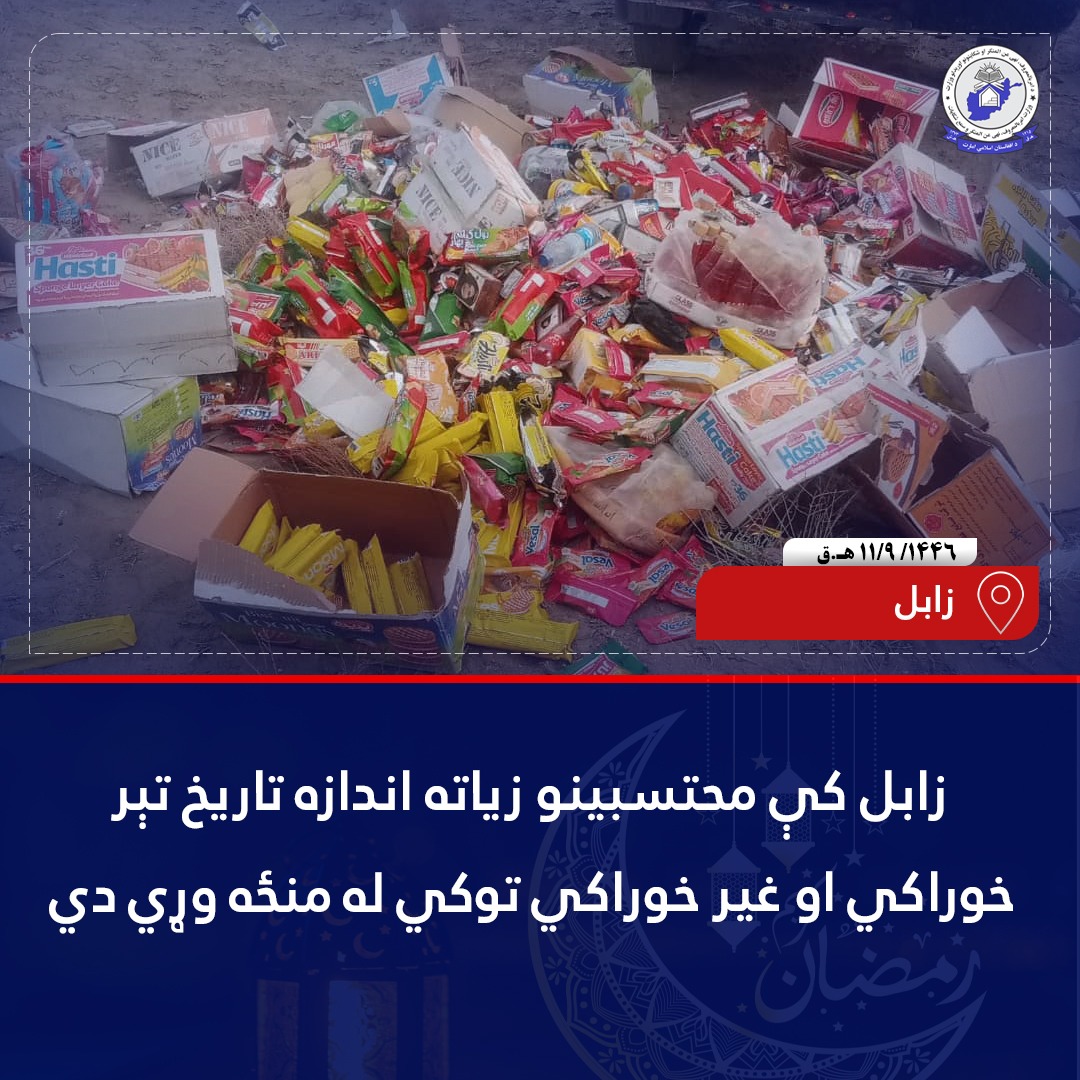zabl_mwad_tarykh_tyr_shdh_-21_hwt_pshtw.jpg	