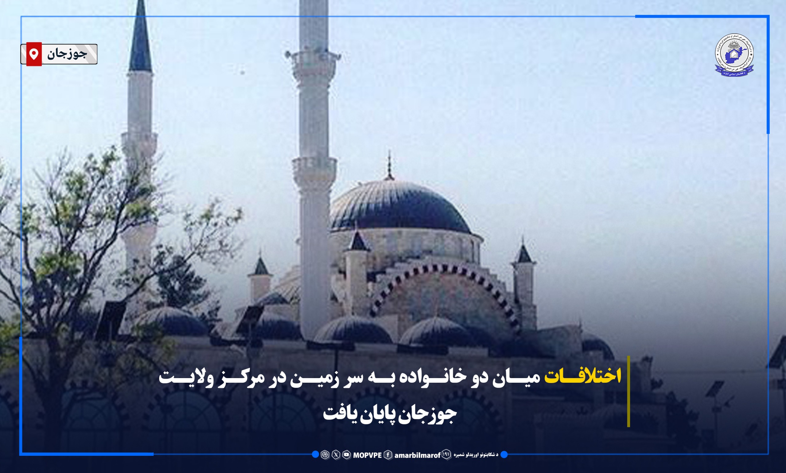 hl_akhtlafat_dr_jwzjan_.jpg