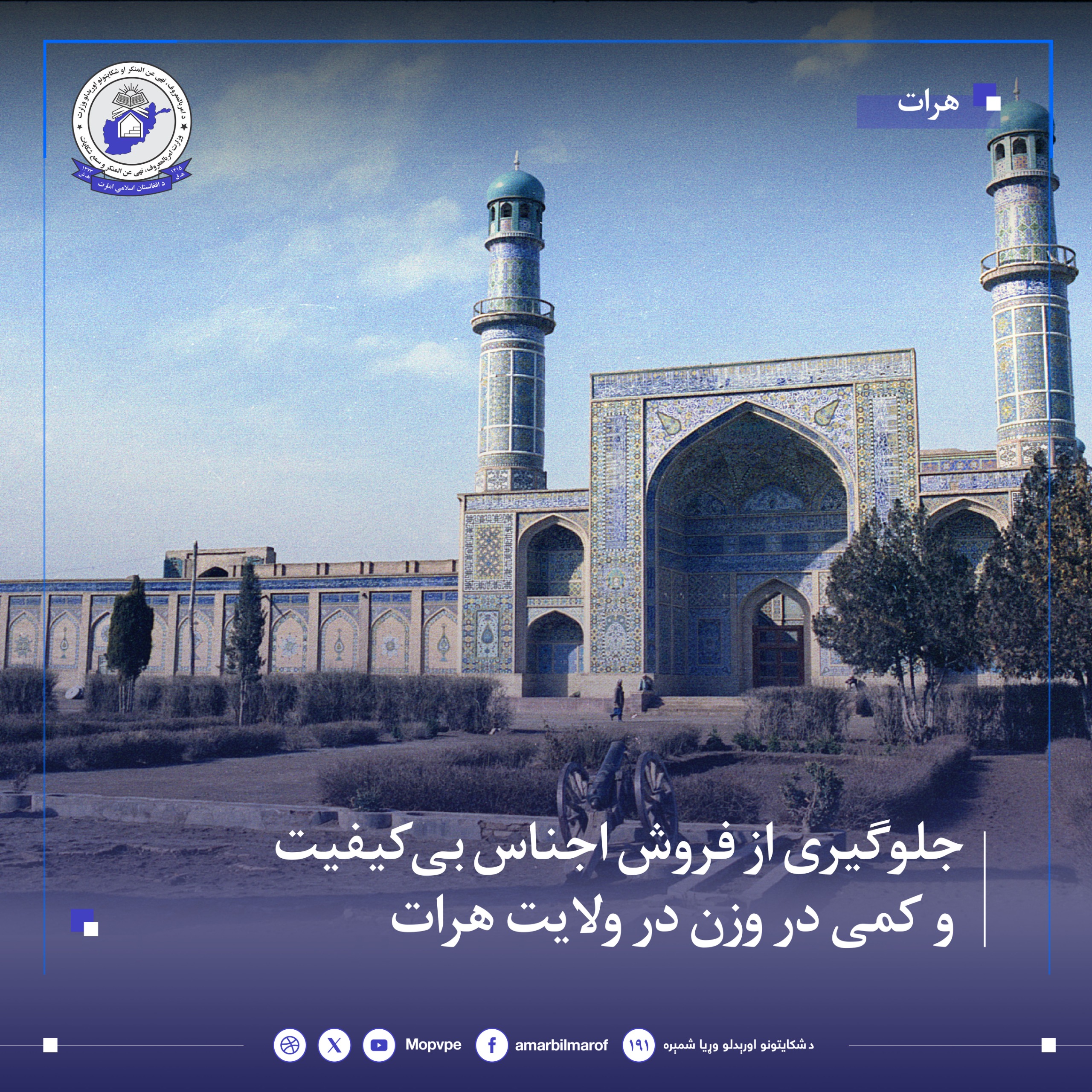 hrat_jlwgyry_az_km_wzn_jns