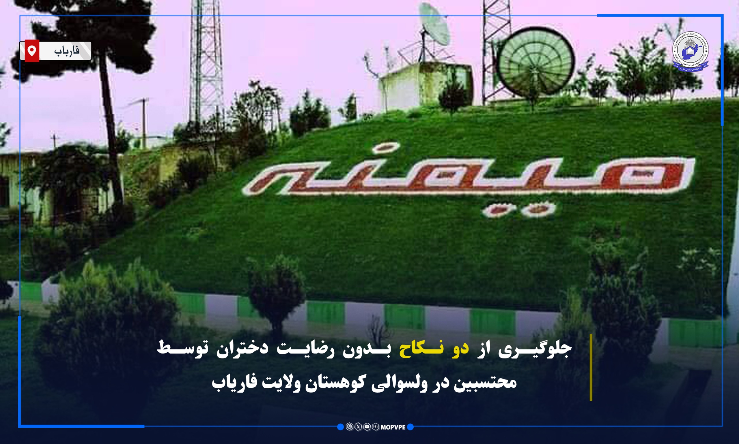 kwhstan_faryab.jpg