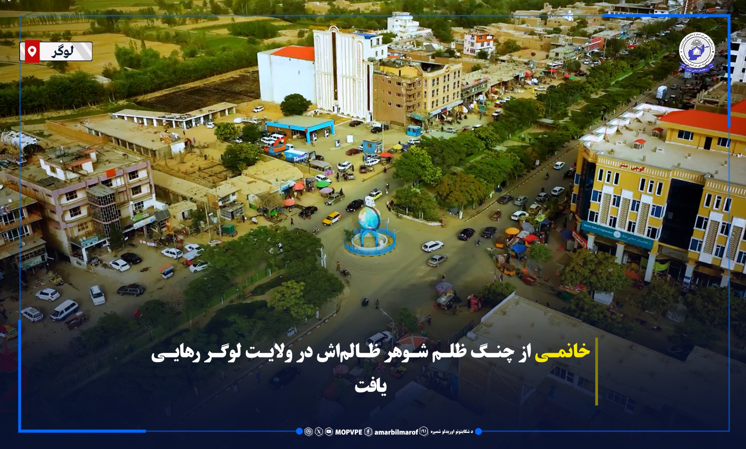 lwgr_njat_khanm.jpg
