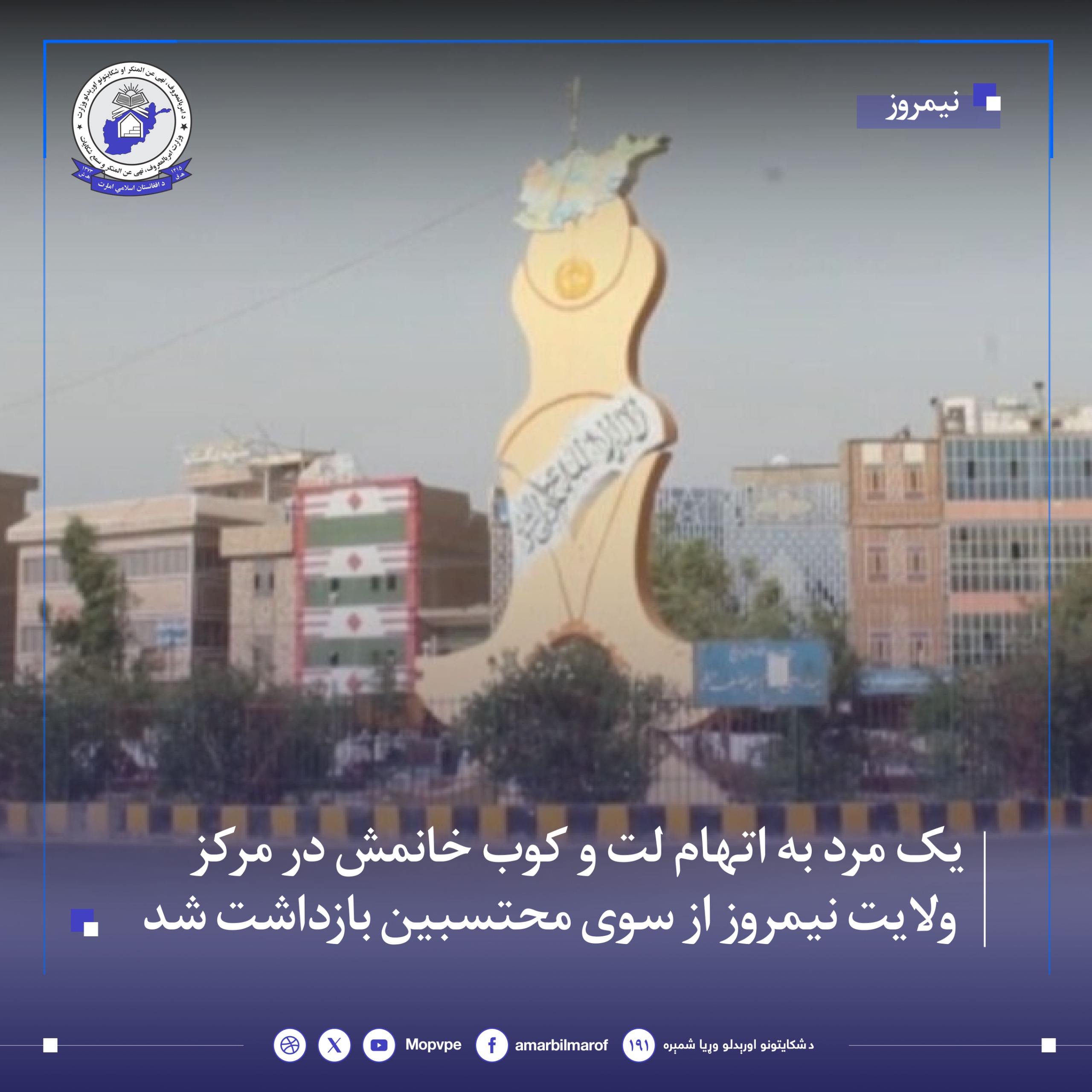 njat_khanm_dr_nymrwz