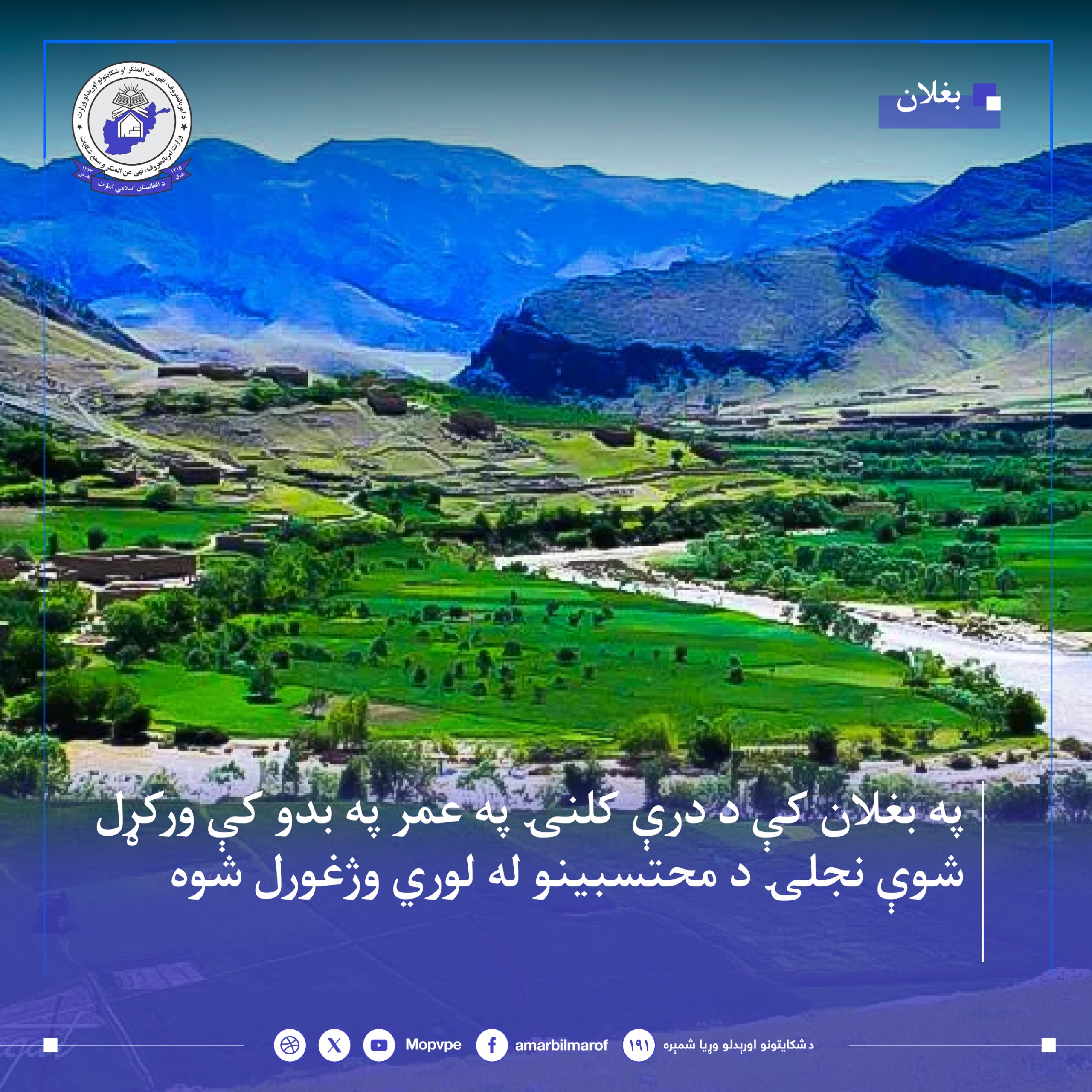 bghlan-_njat_zn_az_khshwnt_w_nkah_ajbary.jpg