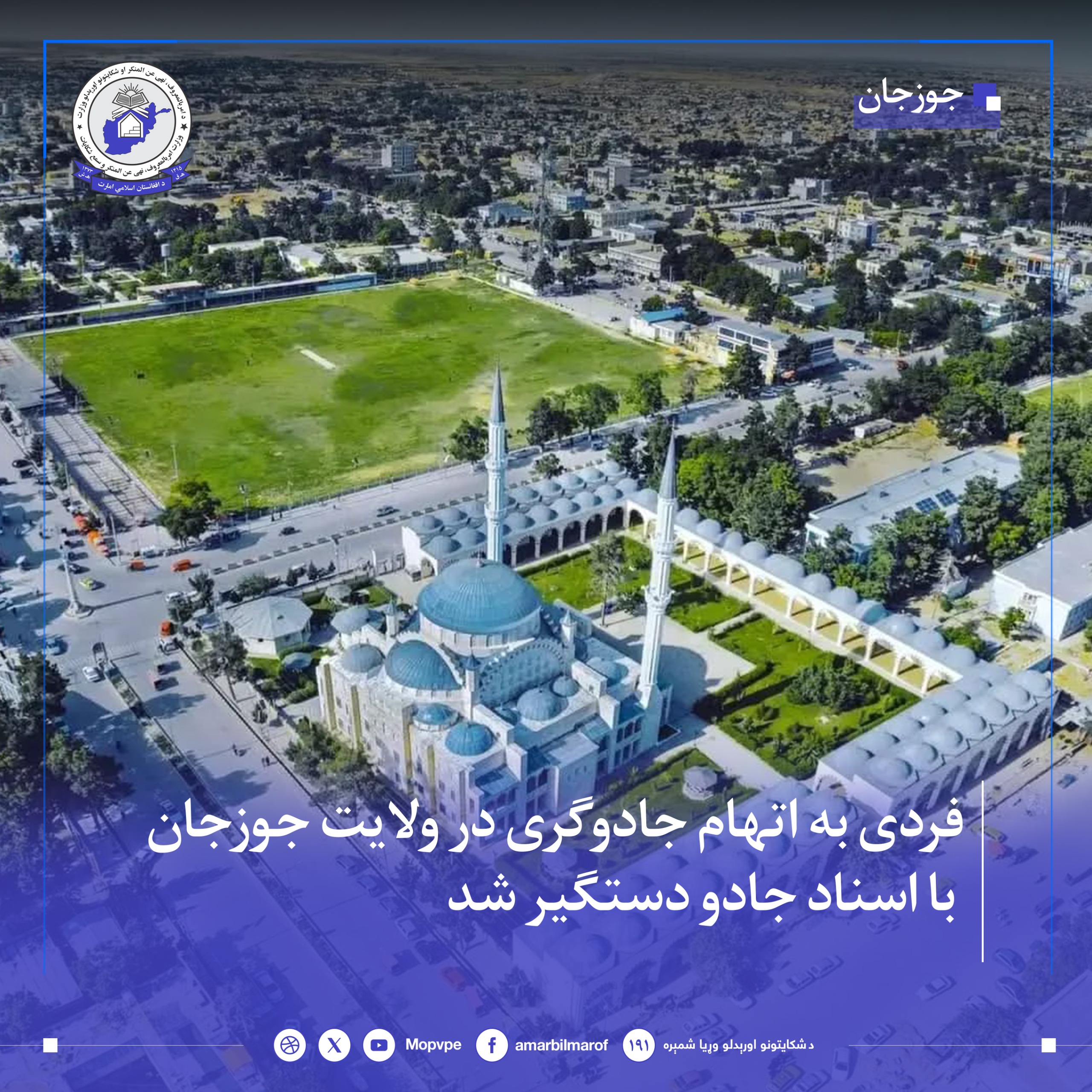 chwzjan_dstgyry_jadwgr.jpg	