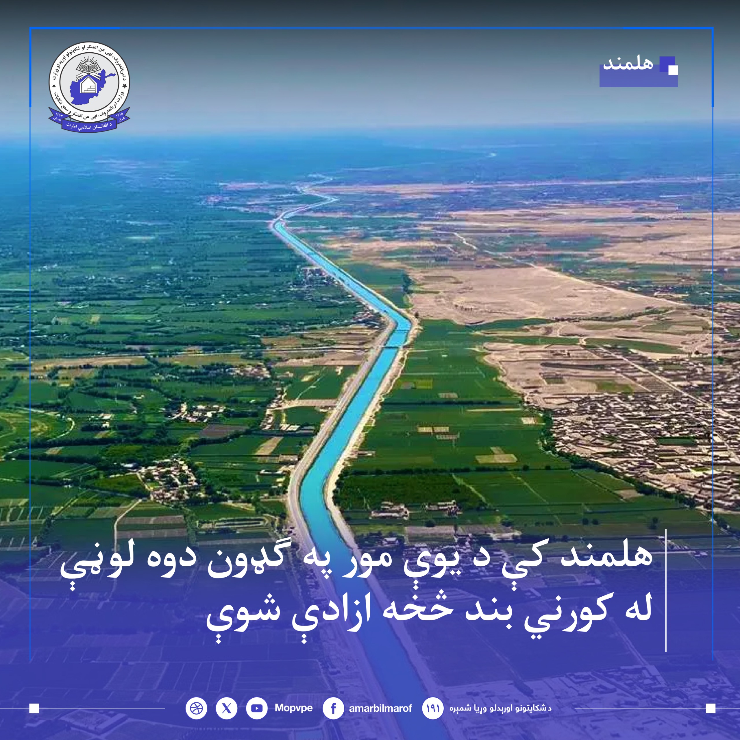 dr_hlmnd_yk_mshkl_khanwadh_hl_shd-_pshtw.jpg