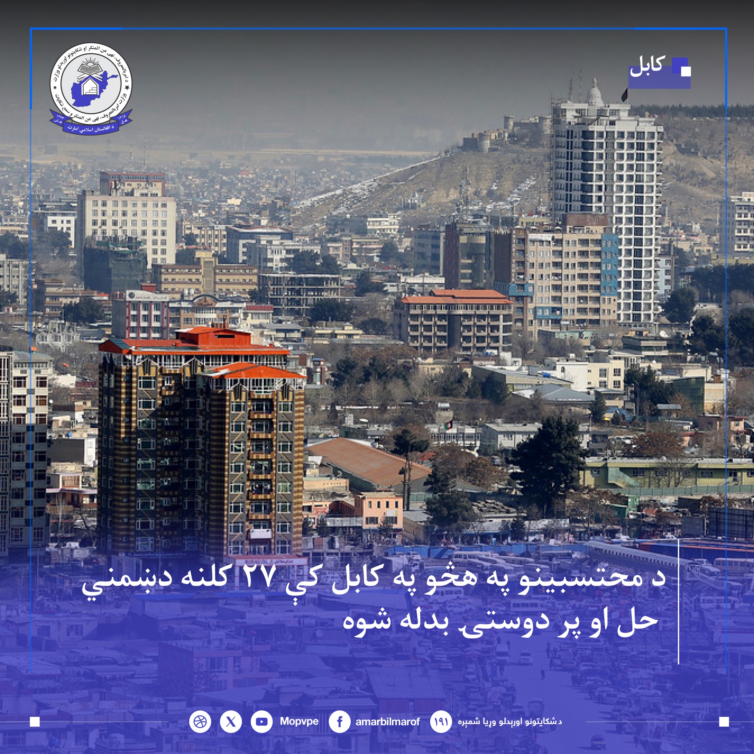 dr_wlayt_kabl_dshmny_27_salh_hl_shd_-pshtw.jpg	
