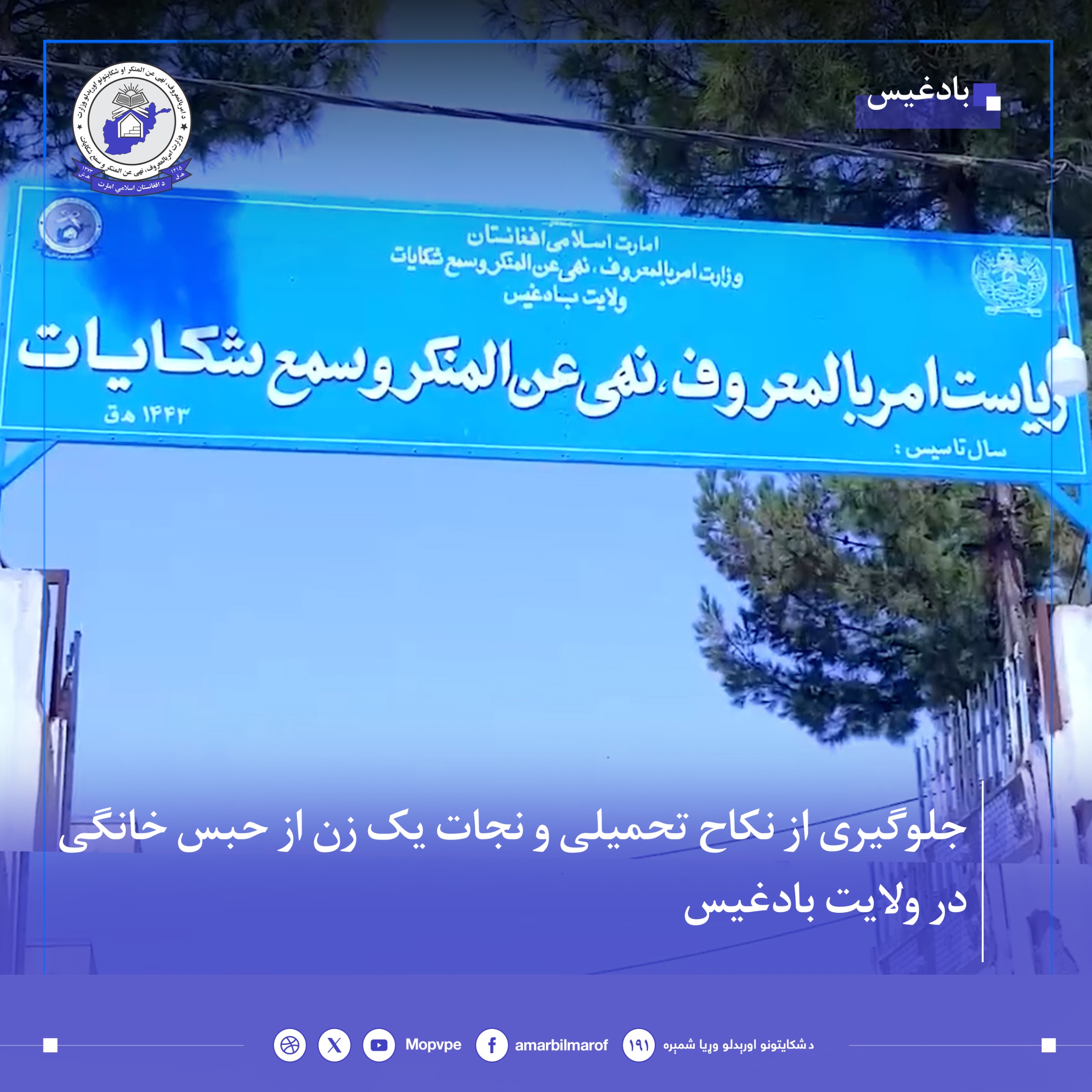 njat_yk_zn_az_hbs_khangy_dr_badghys-_dry.jpg