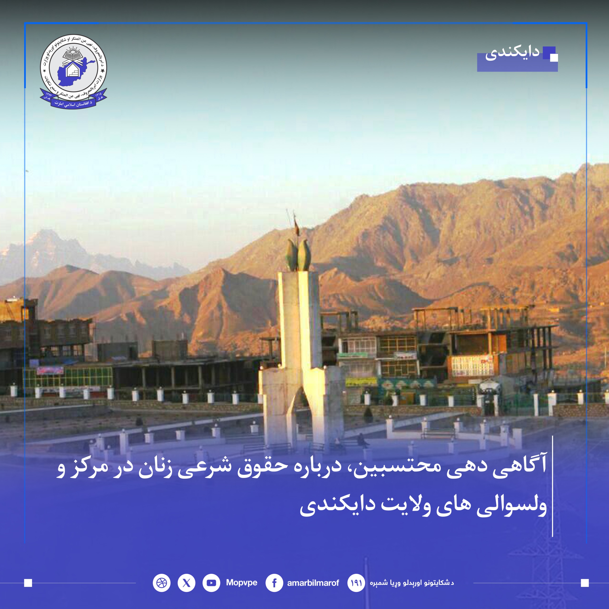 agahy_dhy_az_qanwn_dr_barh_hqwq_znan_dr_daykndy.jpg