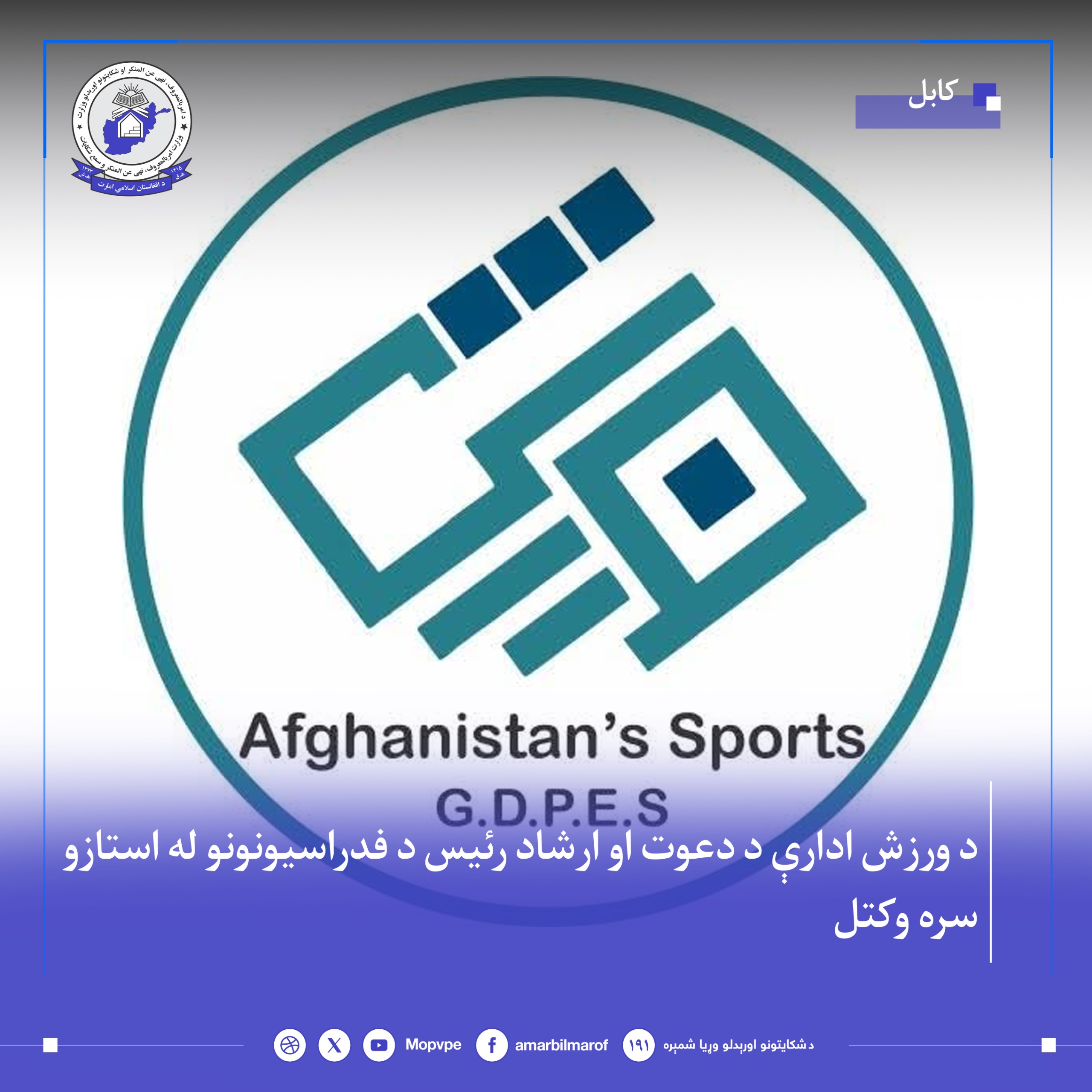 d_dwt_arshad_ryys_srh_wrzsh_adary_srh_wktl.jpg	