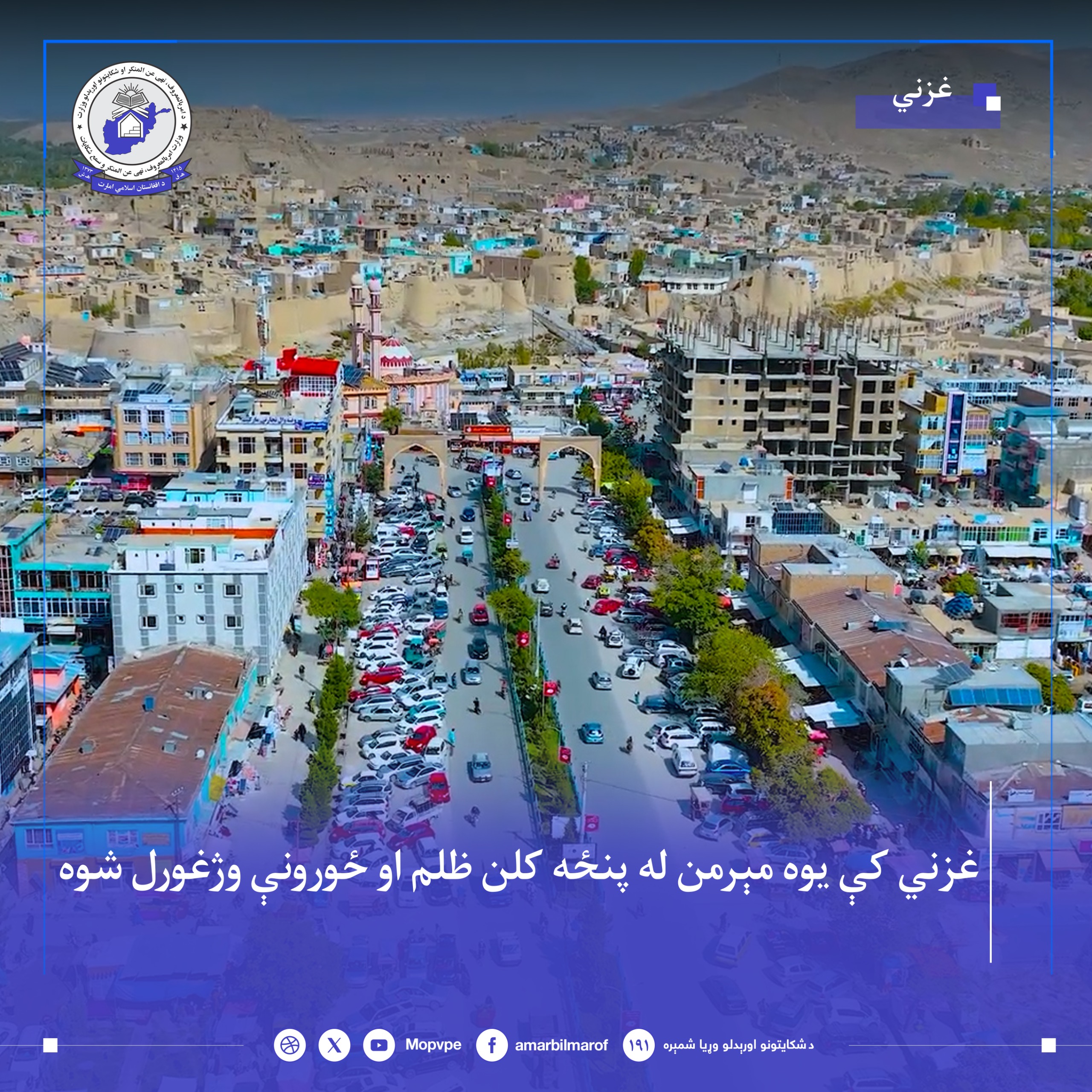 dr_ghzny_yk_zn_az_khshwnt_5_salh_njat_yaft_-pshtw.jpg