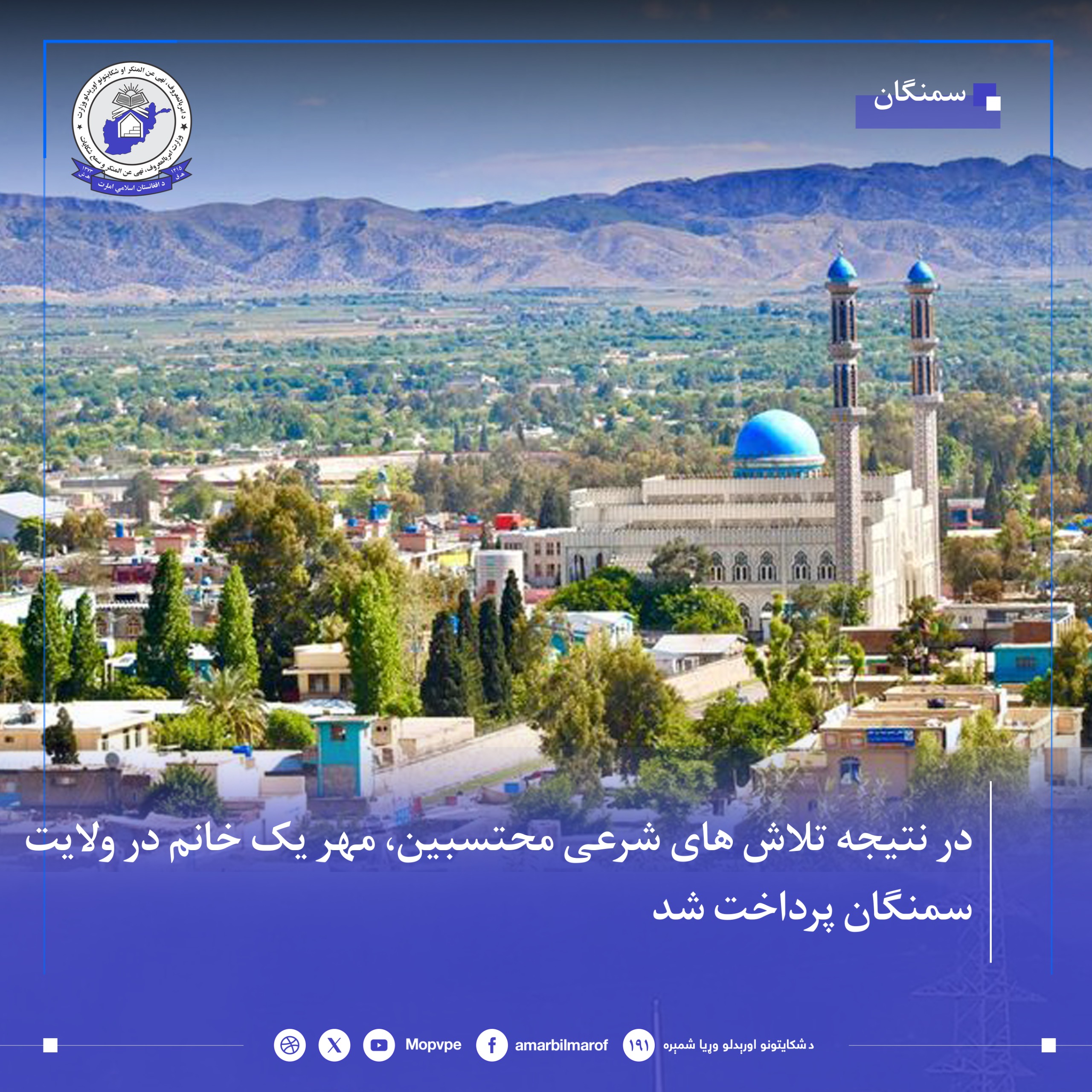 dr_smngan_mhr_yk_khanm_prdakht_shd.jpg