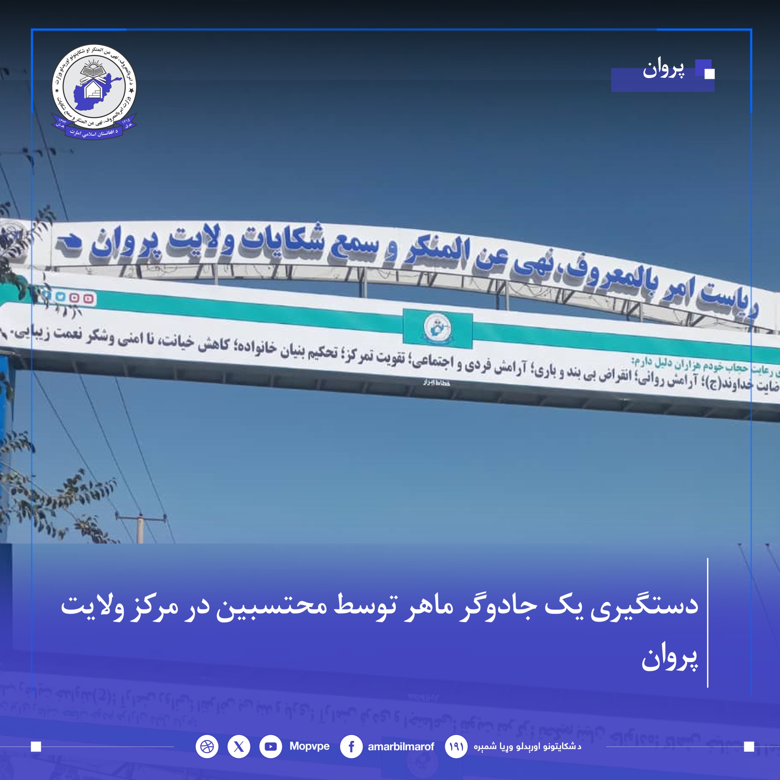dstgyry_yk_jadwgr_dr_bamyan.jpg	