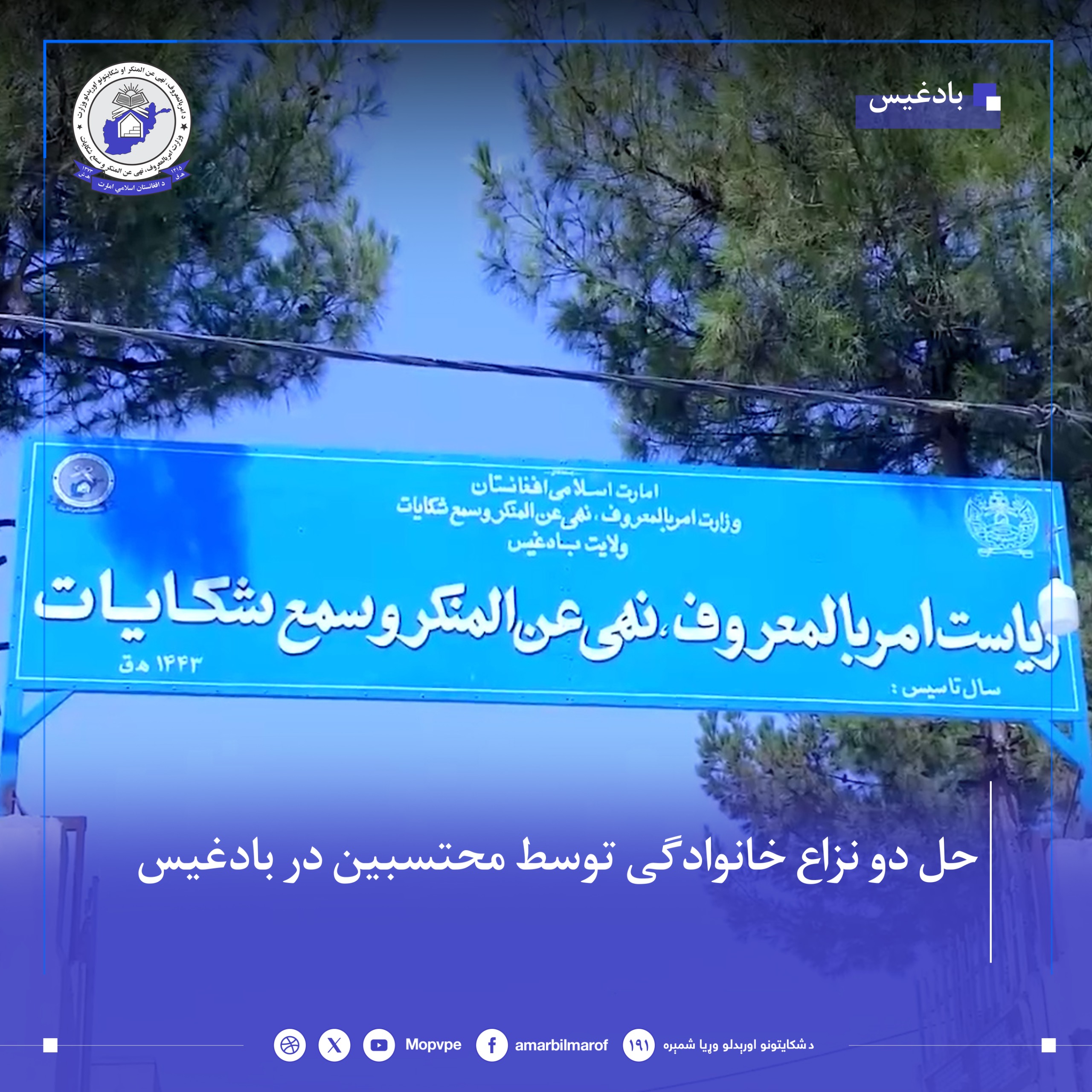 hl_nza_khanwadgy_dr_badghys.jpg	