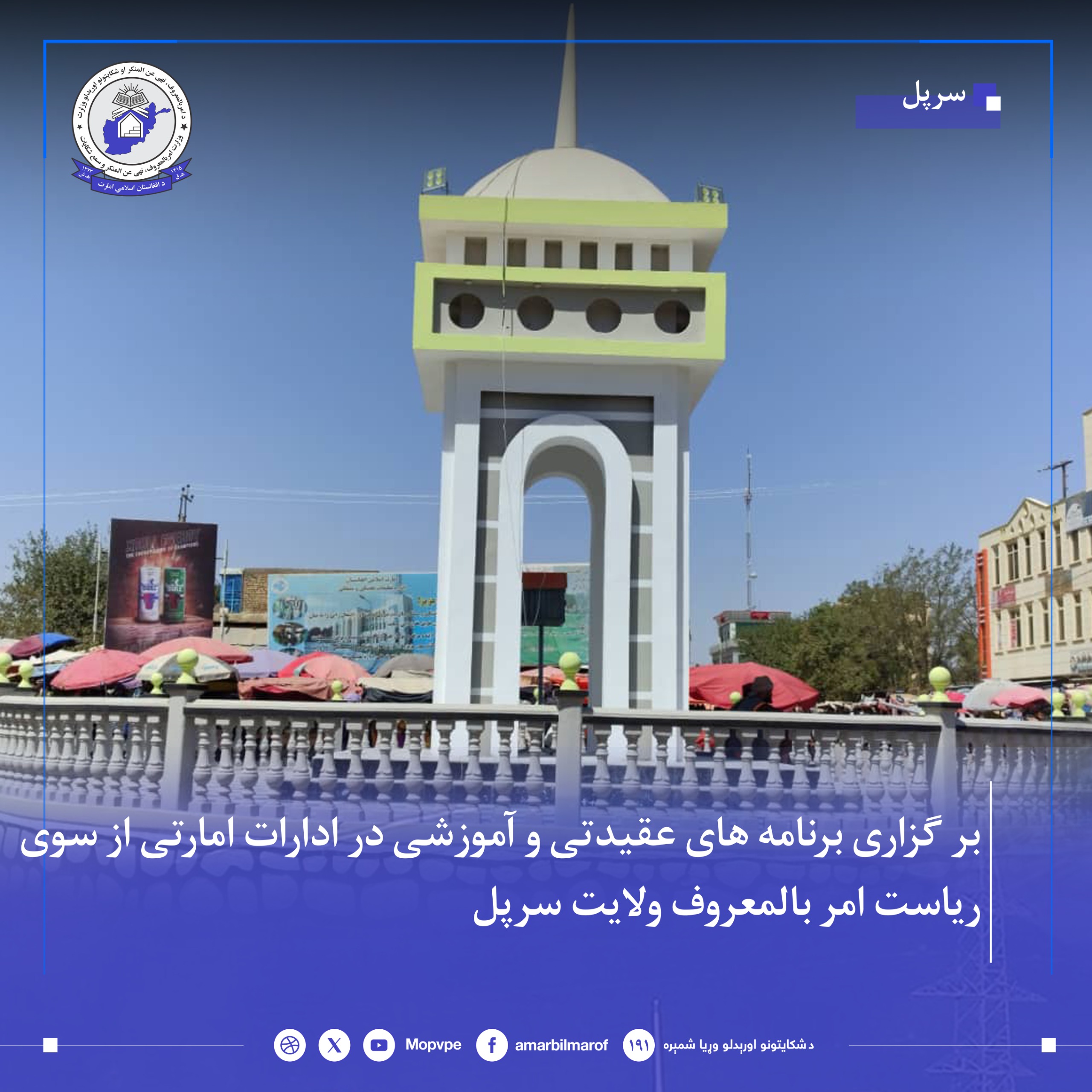 srpl_-_agahy_dhy_aslamy_bray_karmndan_amarty.jpg	