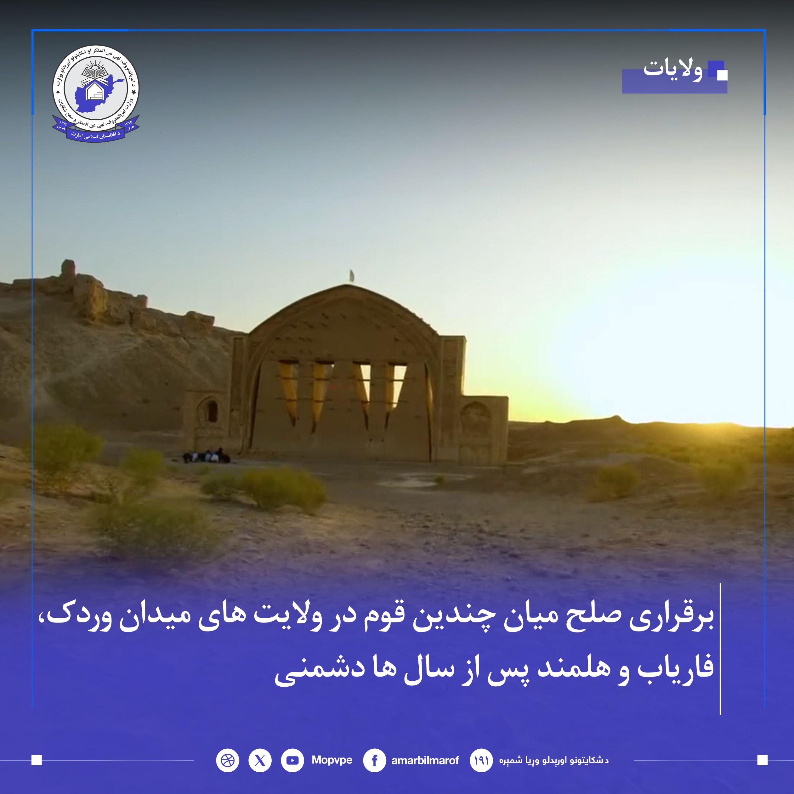 brqrary_slh_asty-faryab_w_hlmnd-22snblh.jpg	