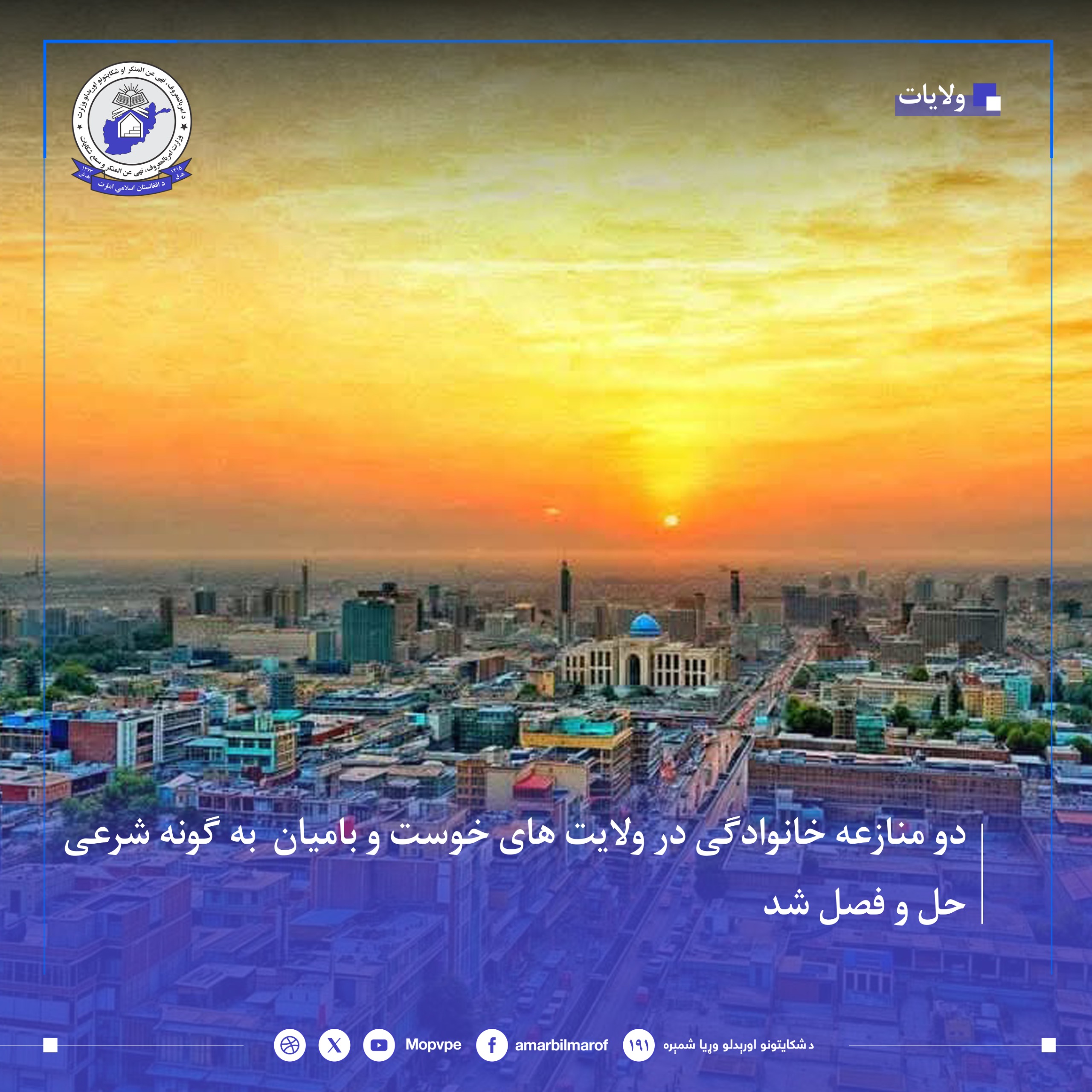 dw_mnazh_dr_bamyan_hl_shd.jpg