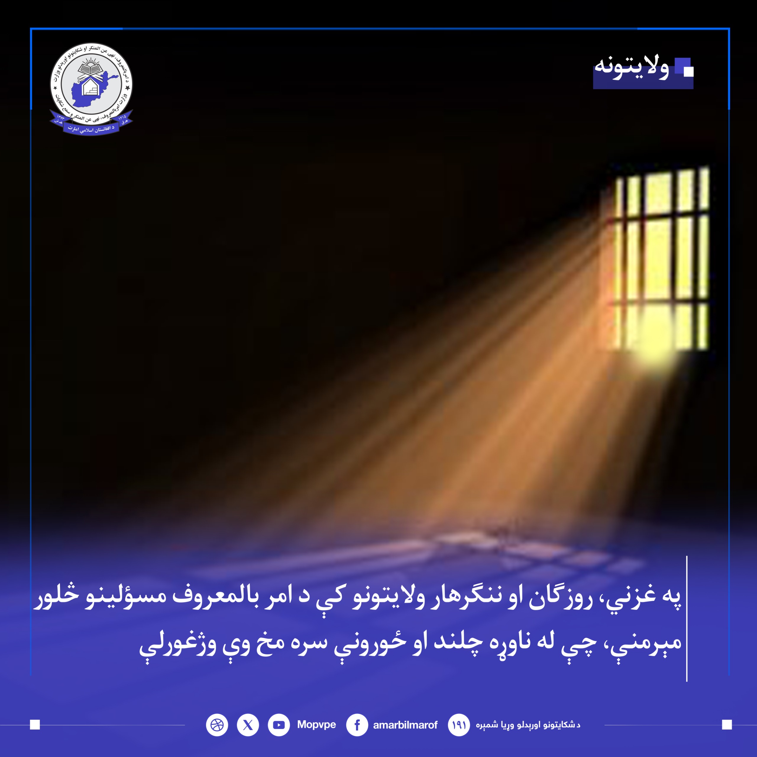 njat_chhar_zn_dr_.jpg