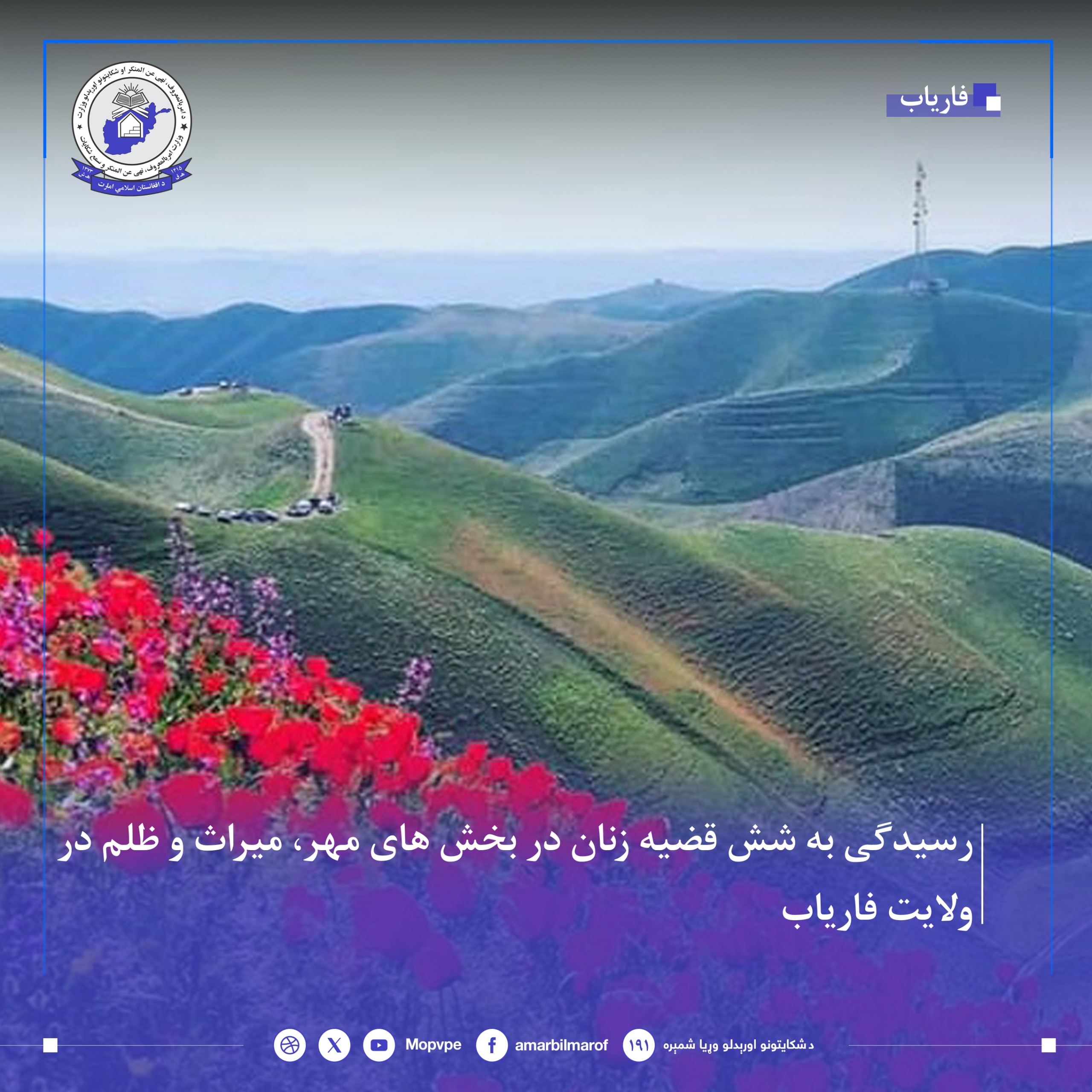 rsydgy_bh_shsh_qdyh_khshwnt_lyh_znan_dr_faryab.jpg	