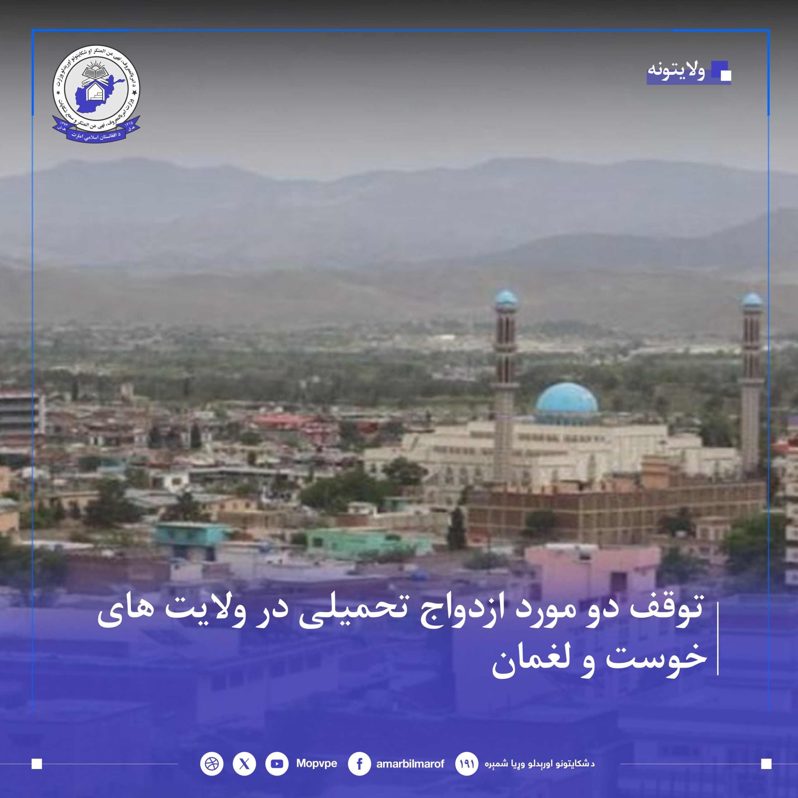 twqf_azdwaj_thmyly_dr_khwst_w_bghlan