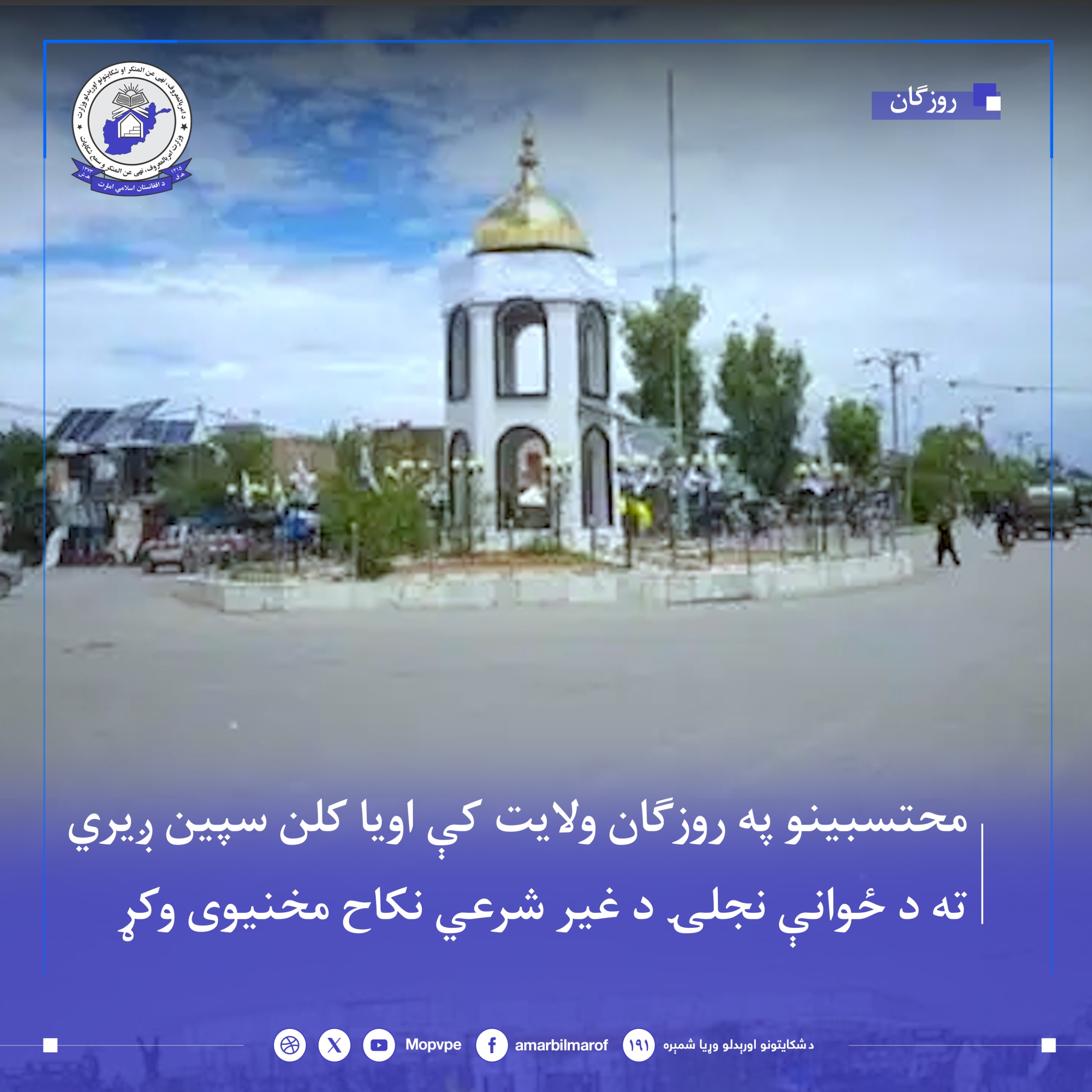 d_rwzgan_ghyr_shry_nkah_mkhnwy_wshwh