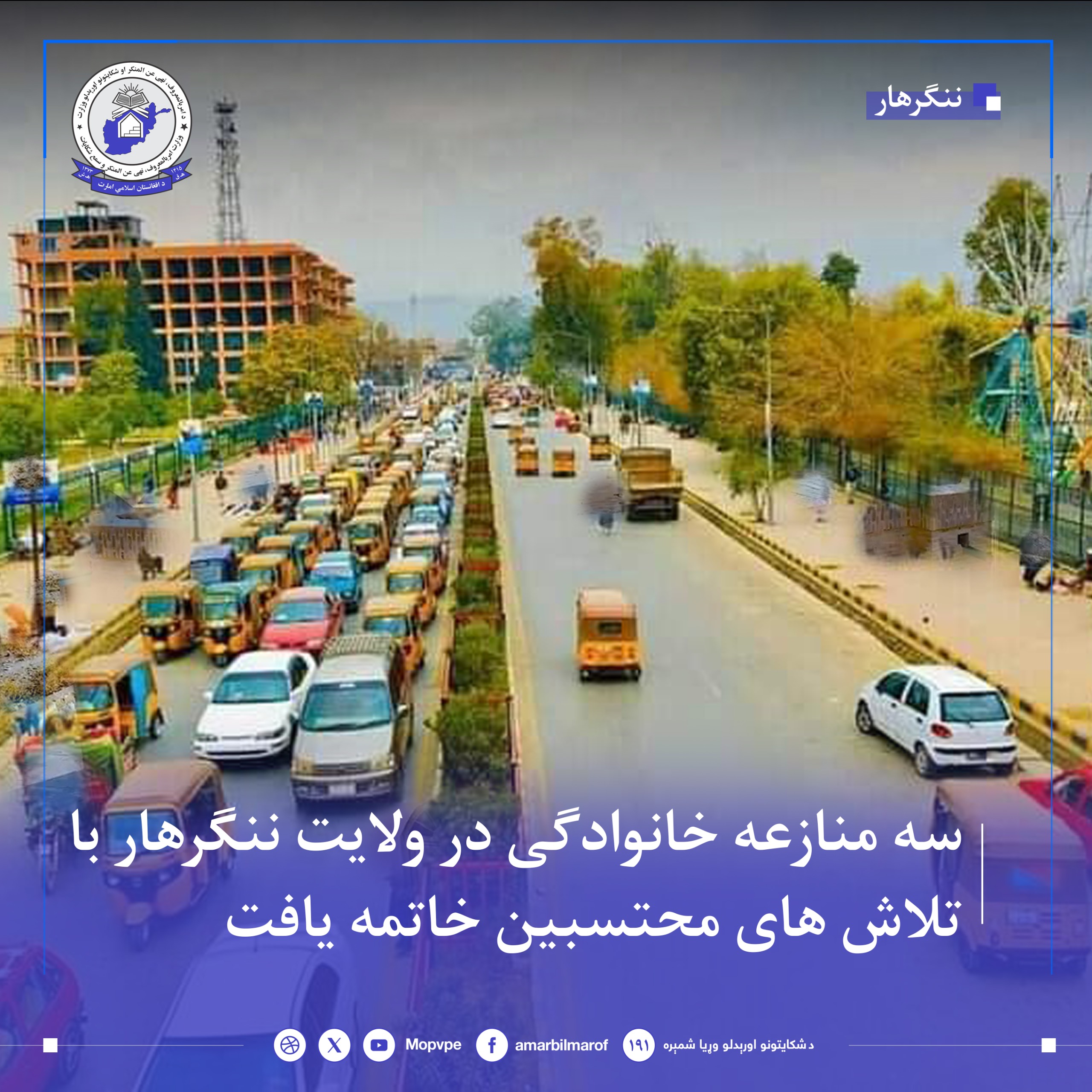 hl_akhtlafat_khanwadgy_dr_nngrhar.jpg