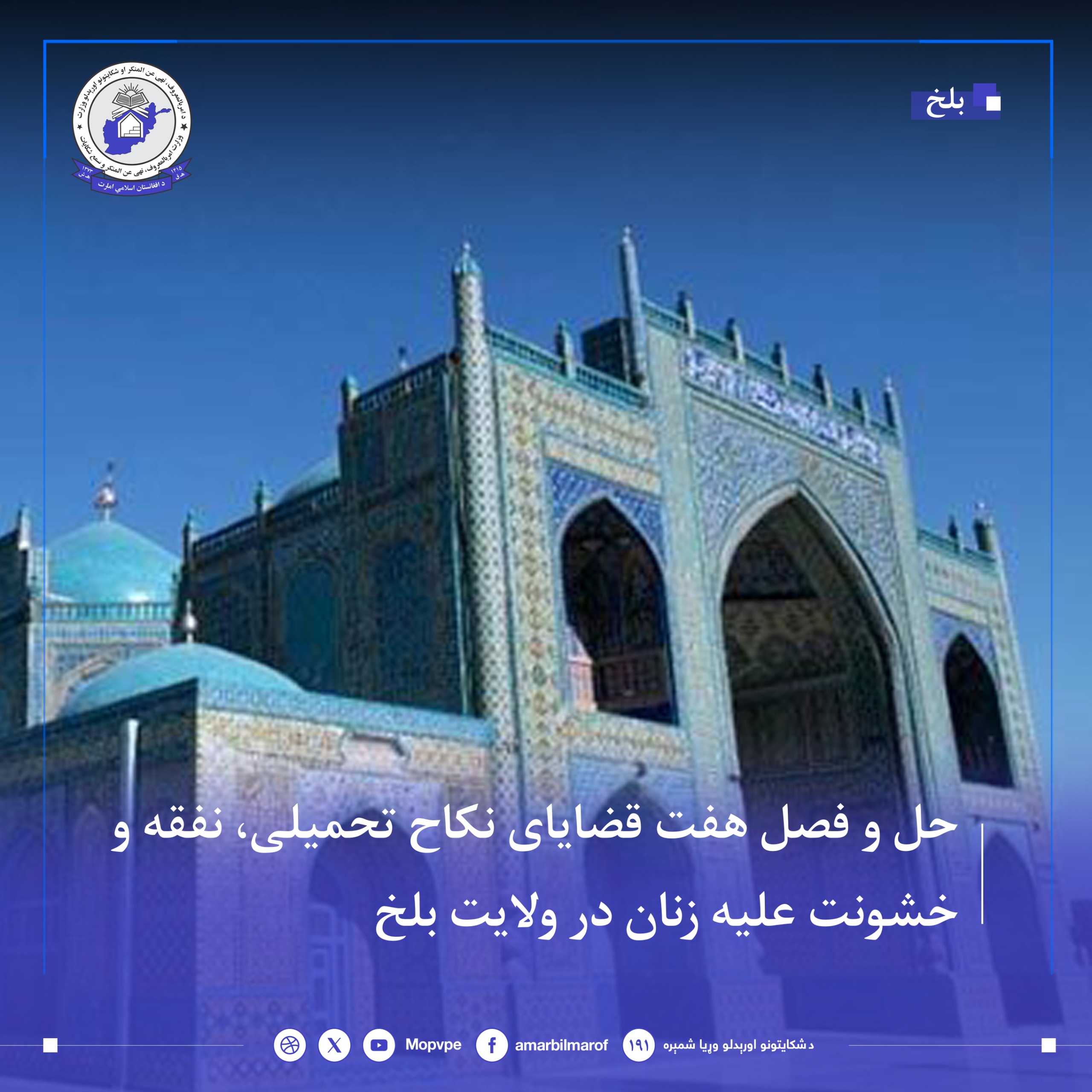 hl_nkah_thmyly_dr_blkh