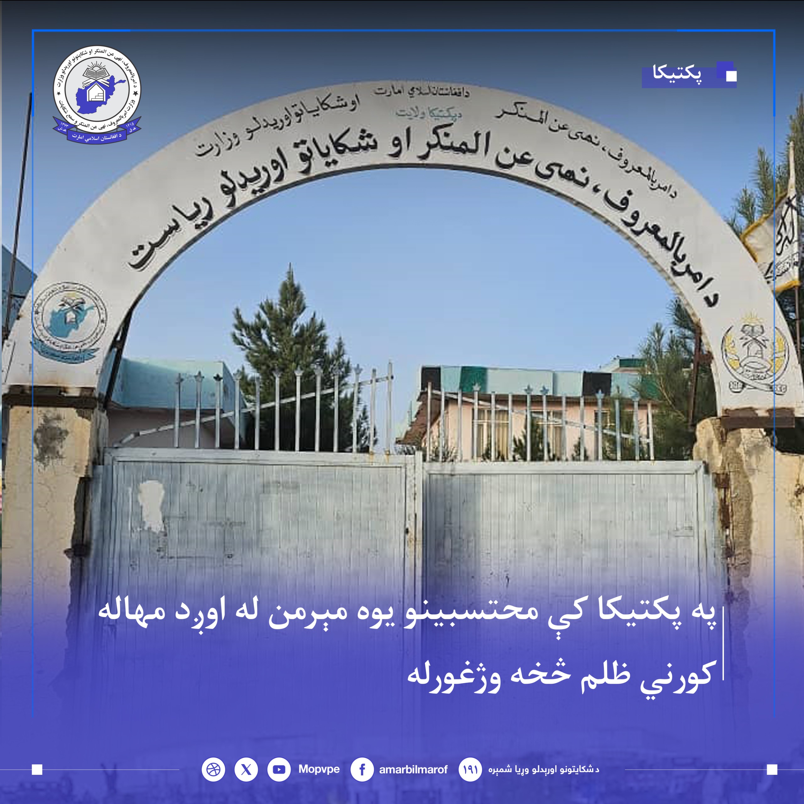 pktyka_mhtsbynw_myrmn_hqwnw