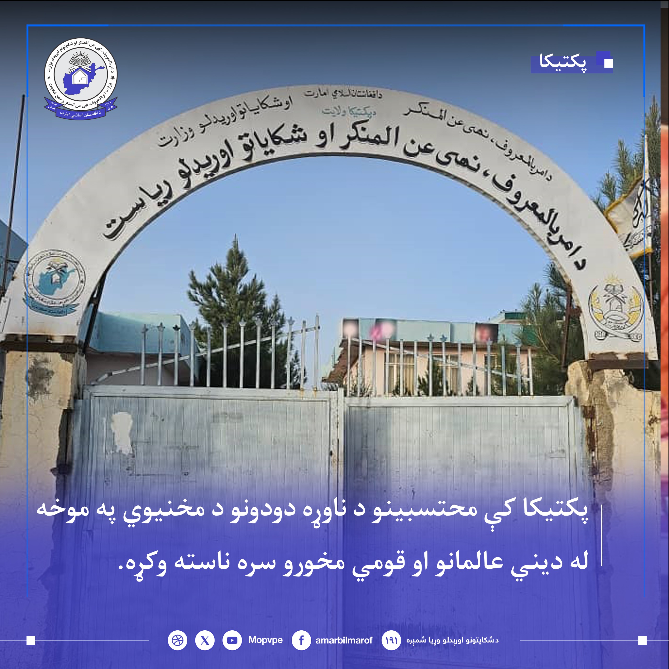 nshst_dr_pktykar_bh_hdf_jlwgyry_rsm_napsnd