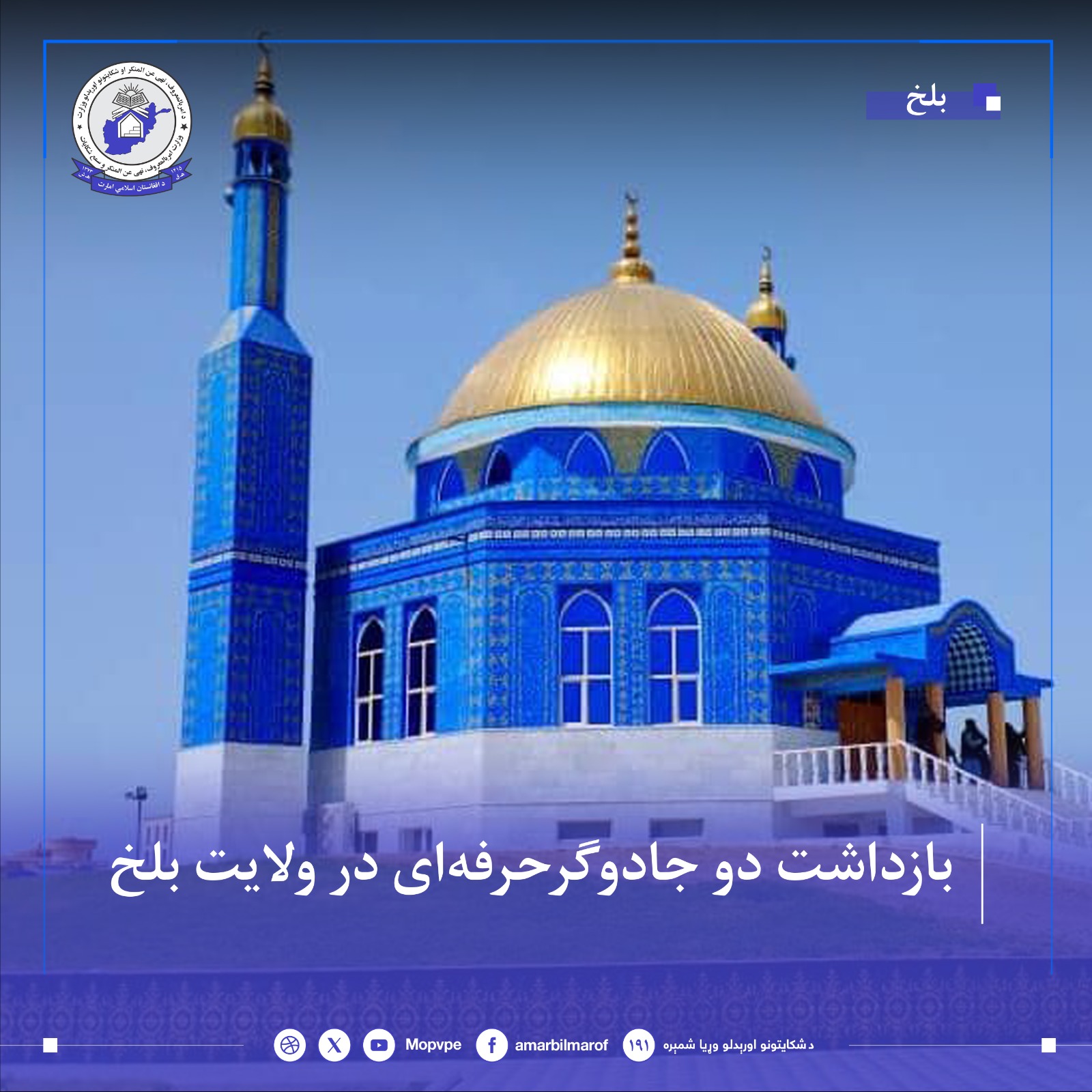 bazdasht_dw_jadwgr_dr_blkh