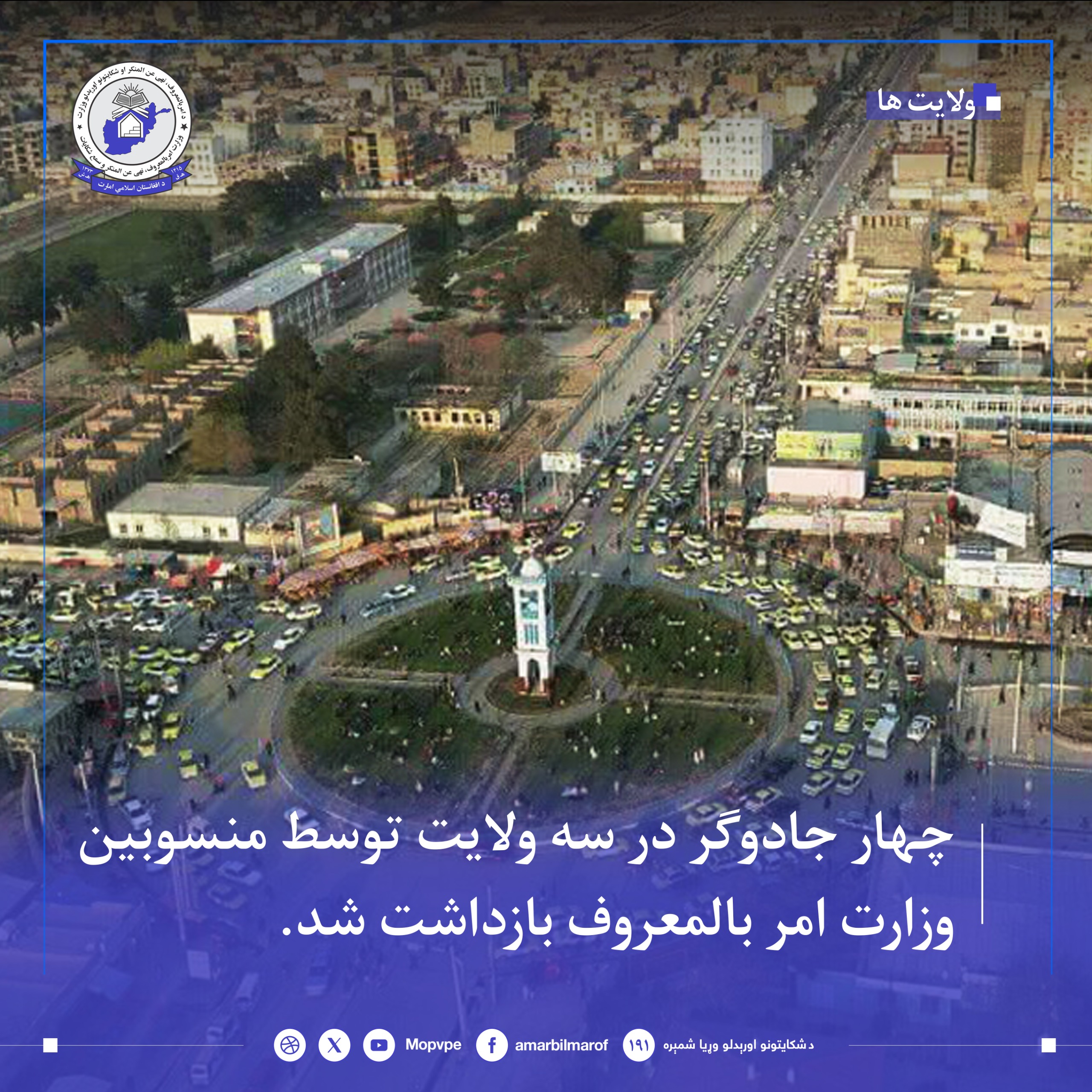 dstgyry_jadwgran_dr_chhar_wlayt