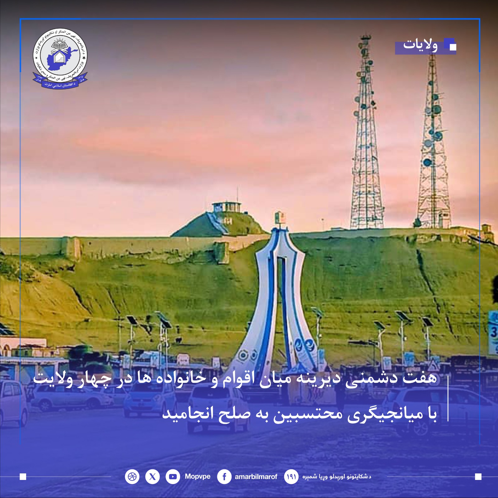 hft_dshmny_dr_chhar_wlayt_hl_shd