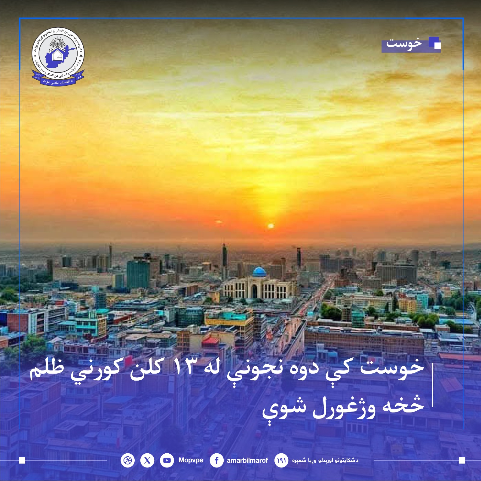 dr_khwst_yk_dkhtr_njat_yaft