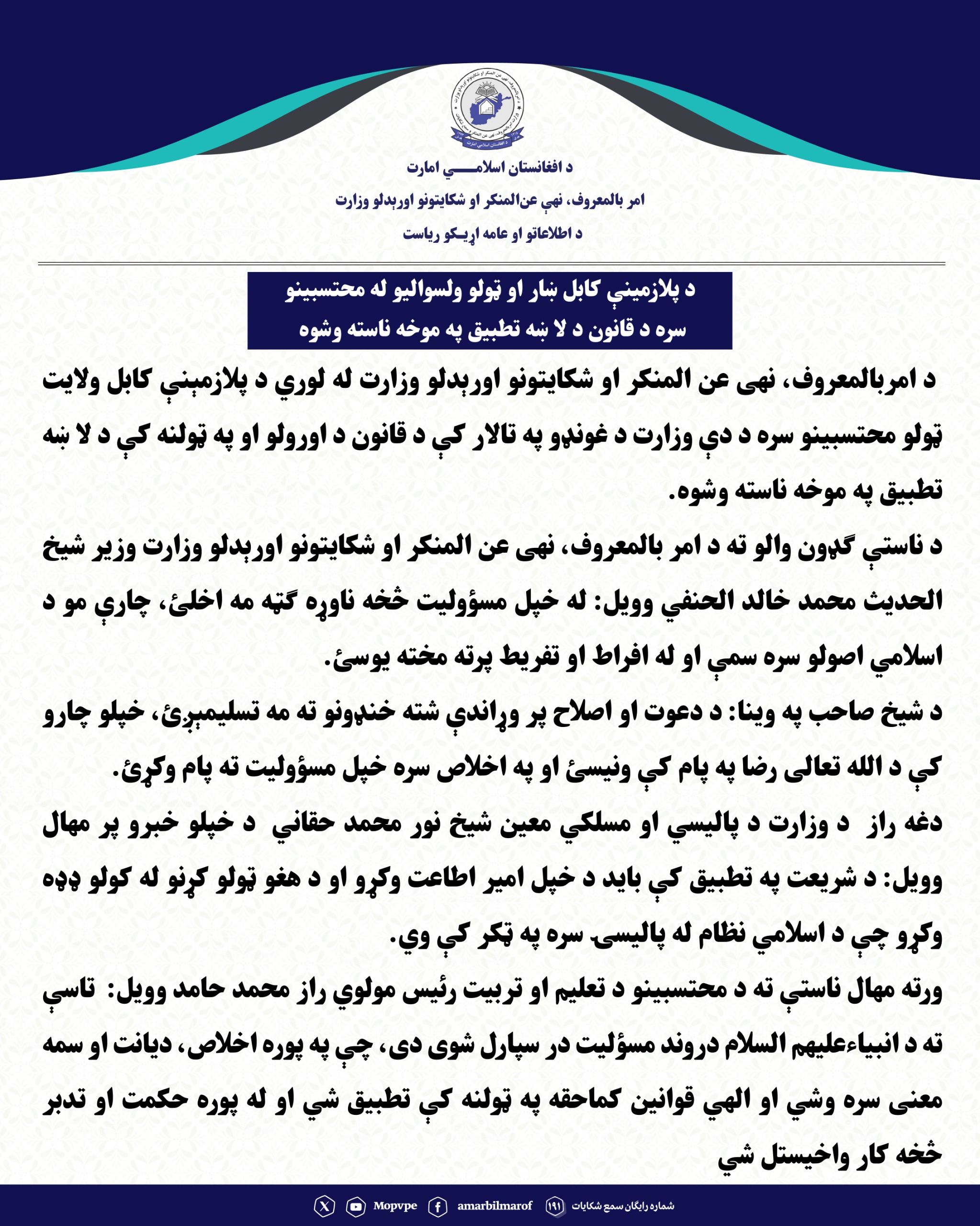 khbr_wzyz_sahb_w_ttbyq_qanwn