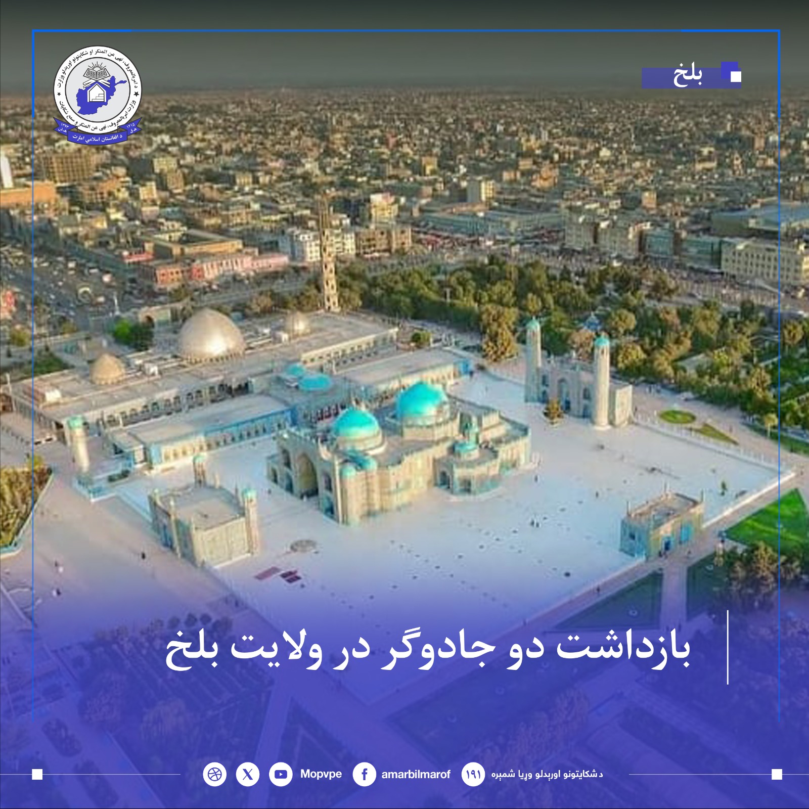 bazdasht_dw_jadwgr_drblkh