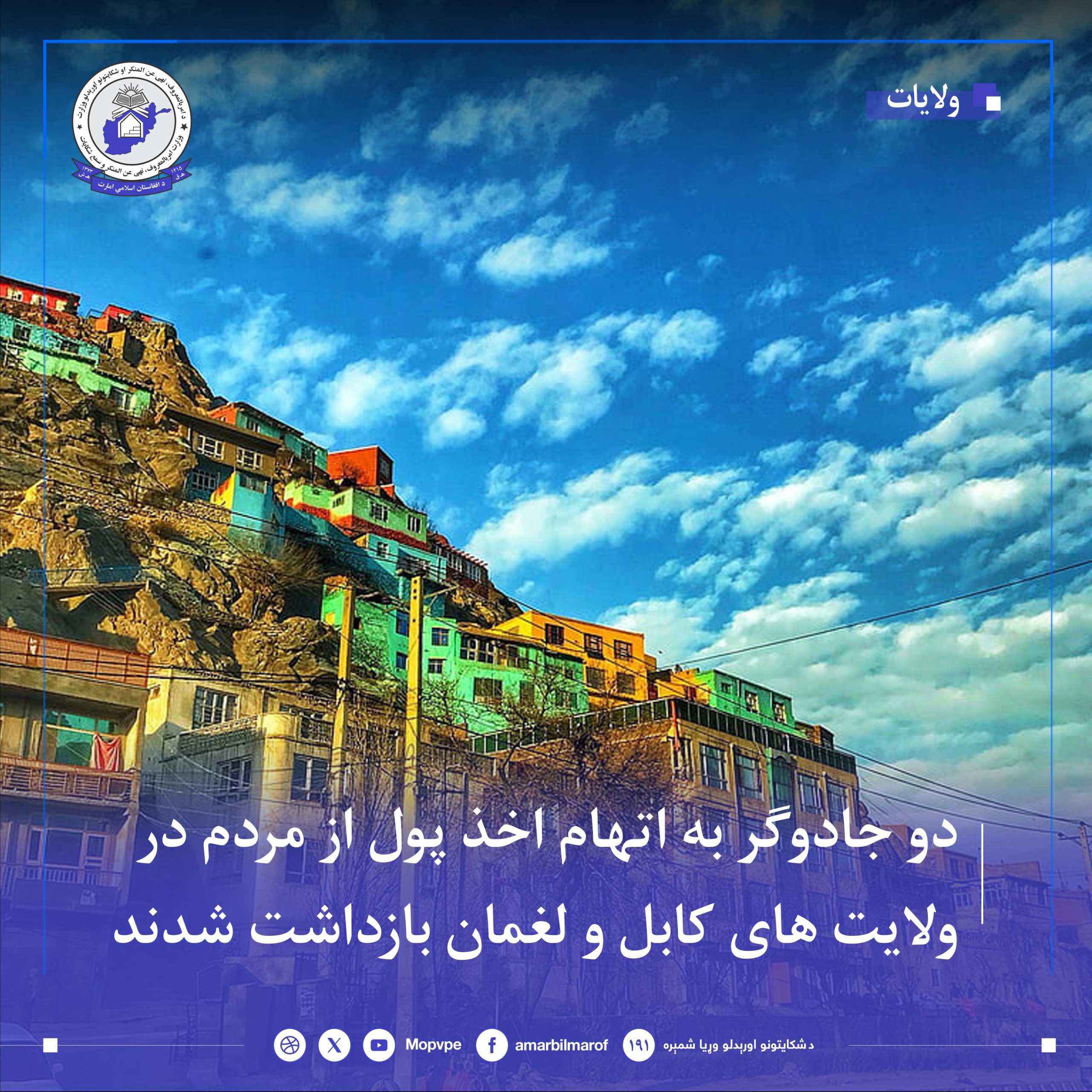 bazdasht_dw_jadwgr_drkabl_w_lghman