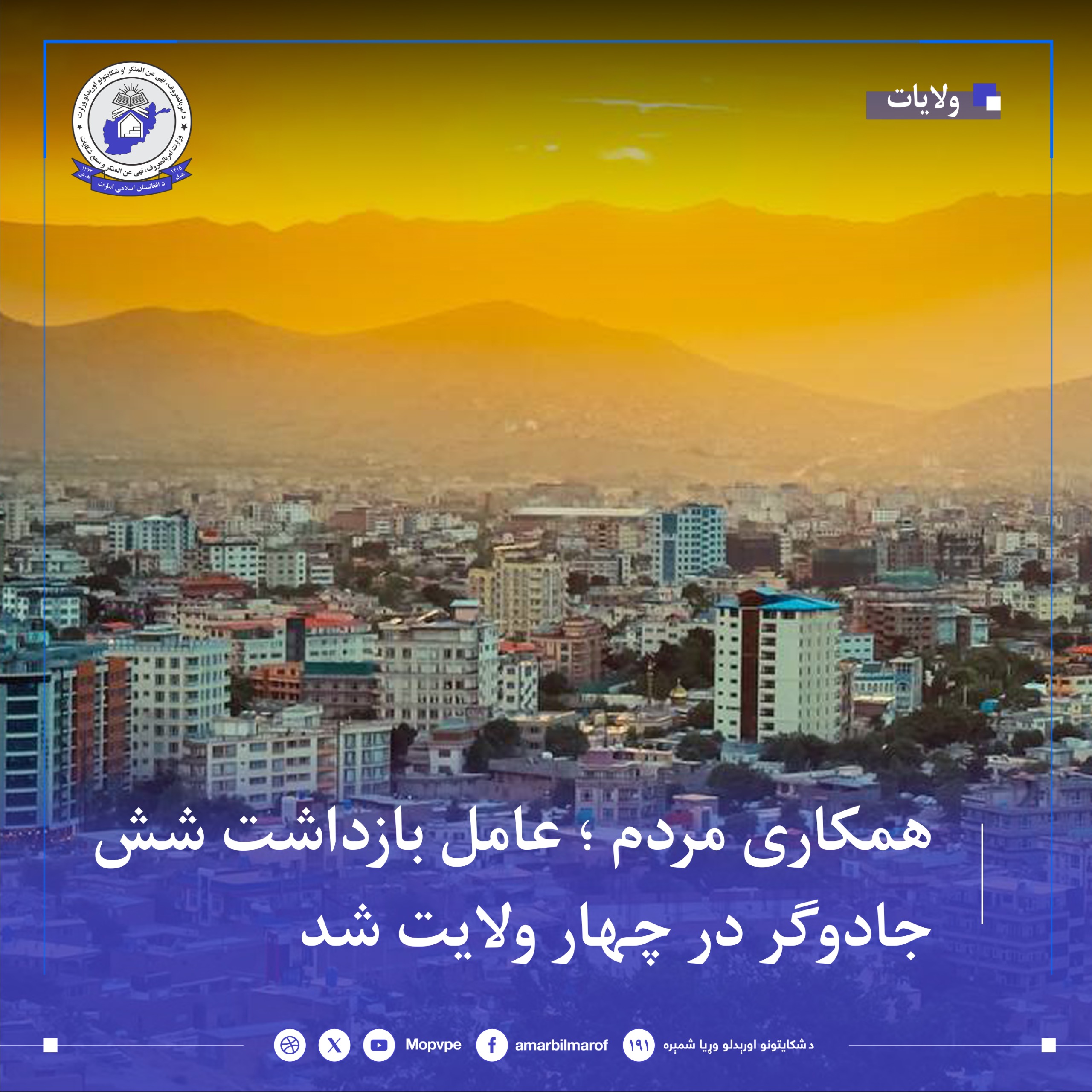 bazdasht_shsh_jadwgr.jpeg