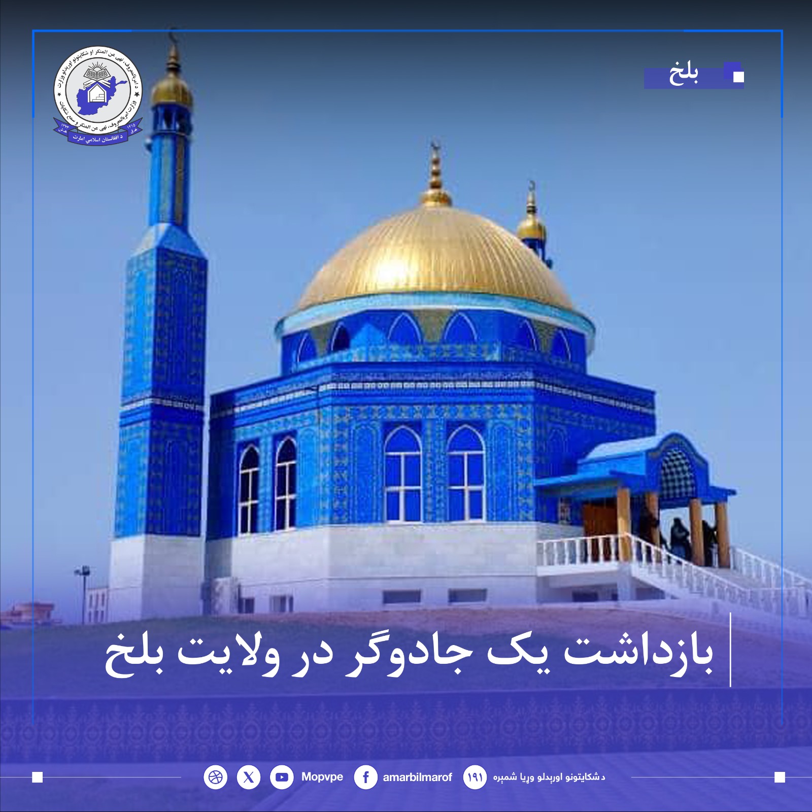 bazdasht_yk_jadwgr_dr_blkh