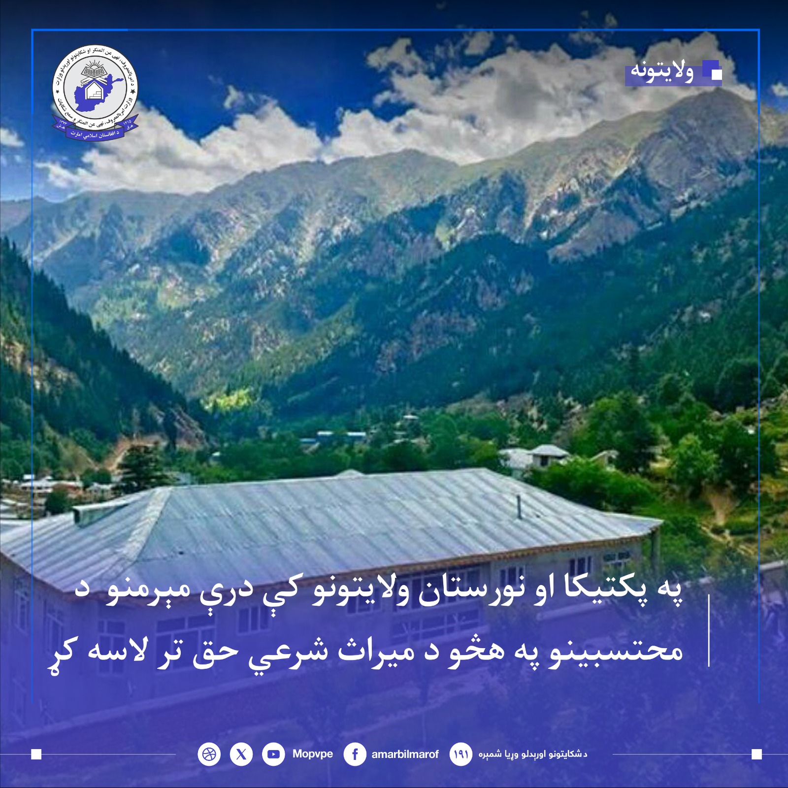 dr_pkytka_w_nwr_stan_sh_zn_njat_yaft