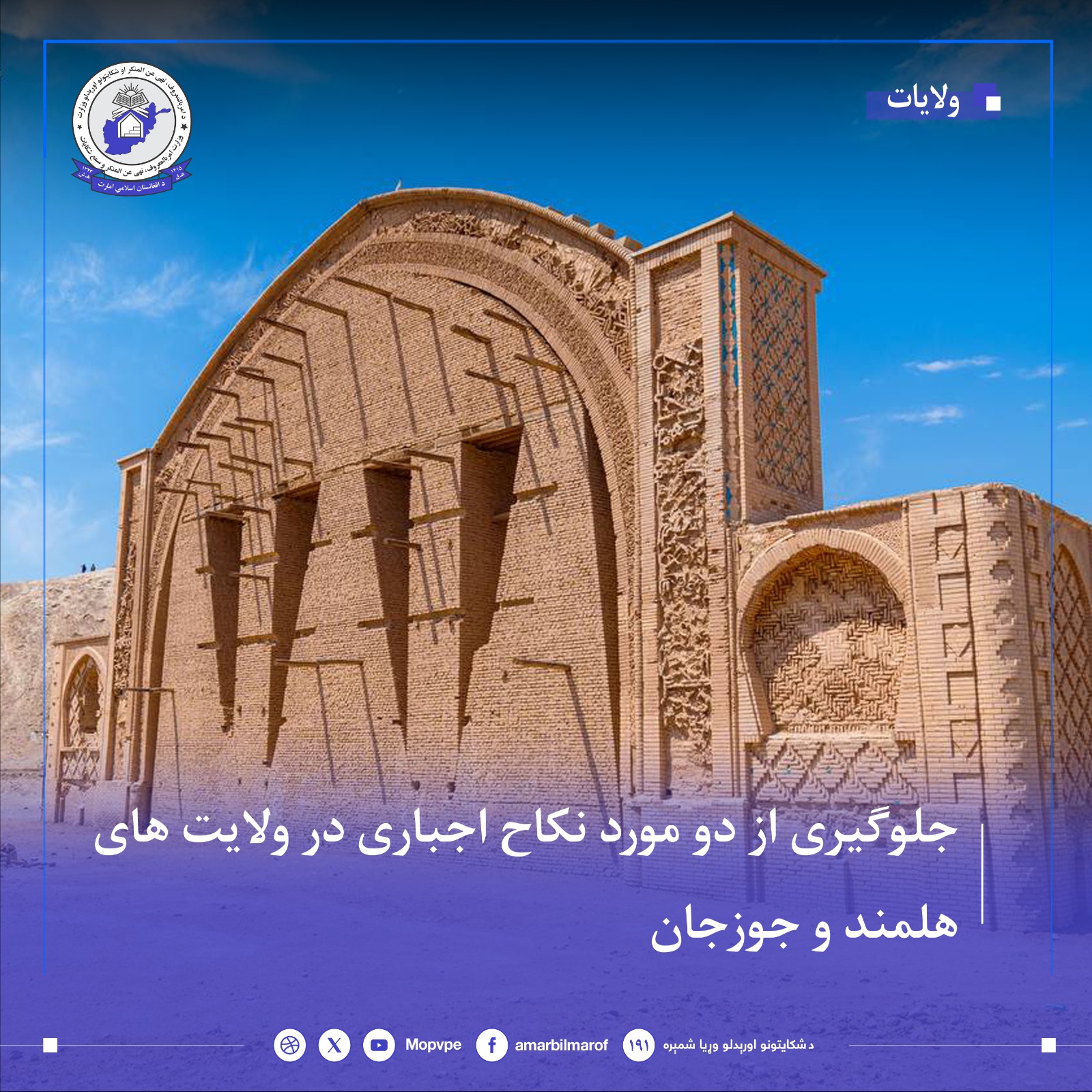 jlwgyry_az_nkah_ajbary_dr_lghman_w_ghzny