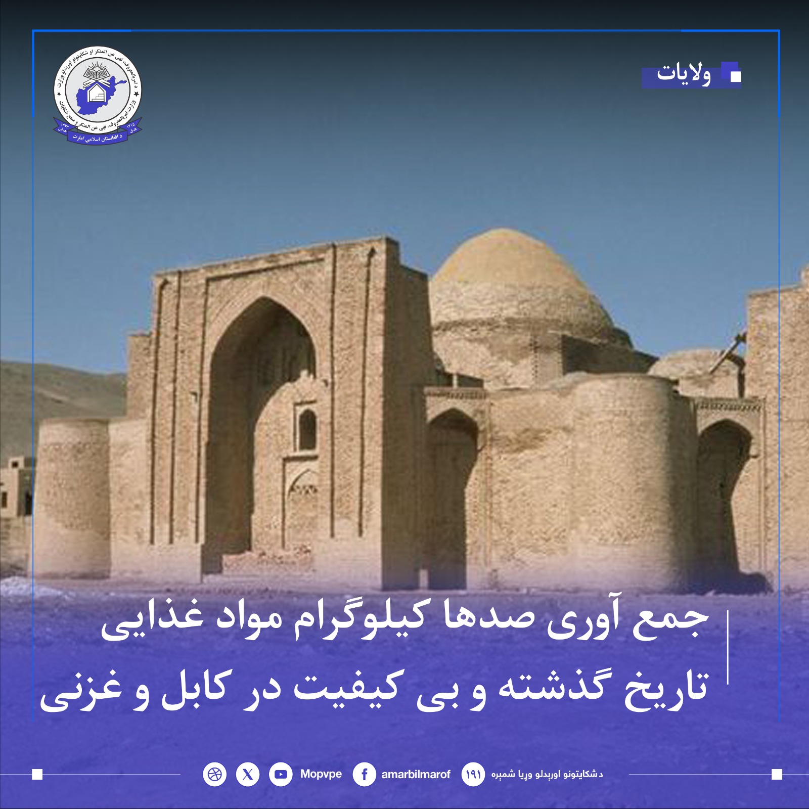 jm_awry_sdha_kylwgram_mwad_by_kyfyt_dr_kabl_w_ghzyn