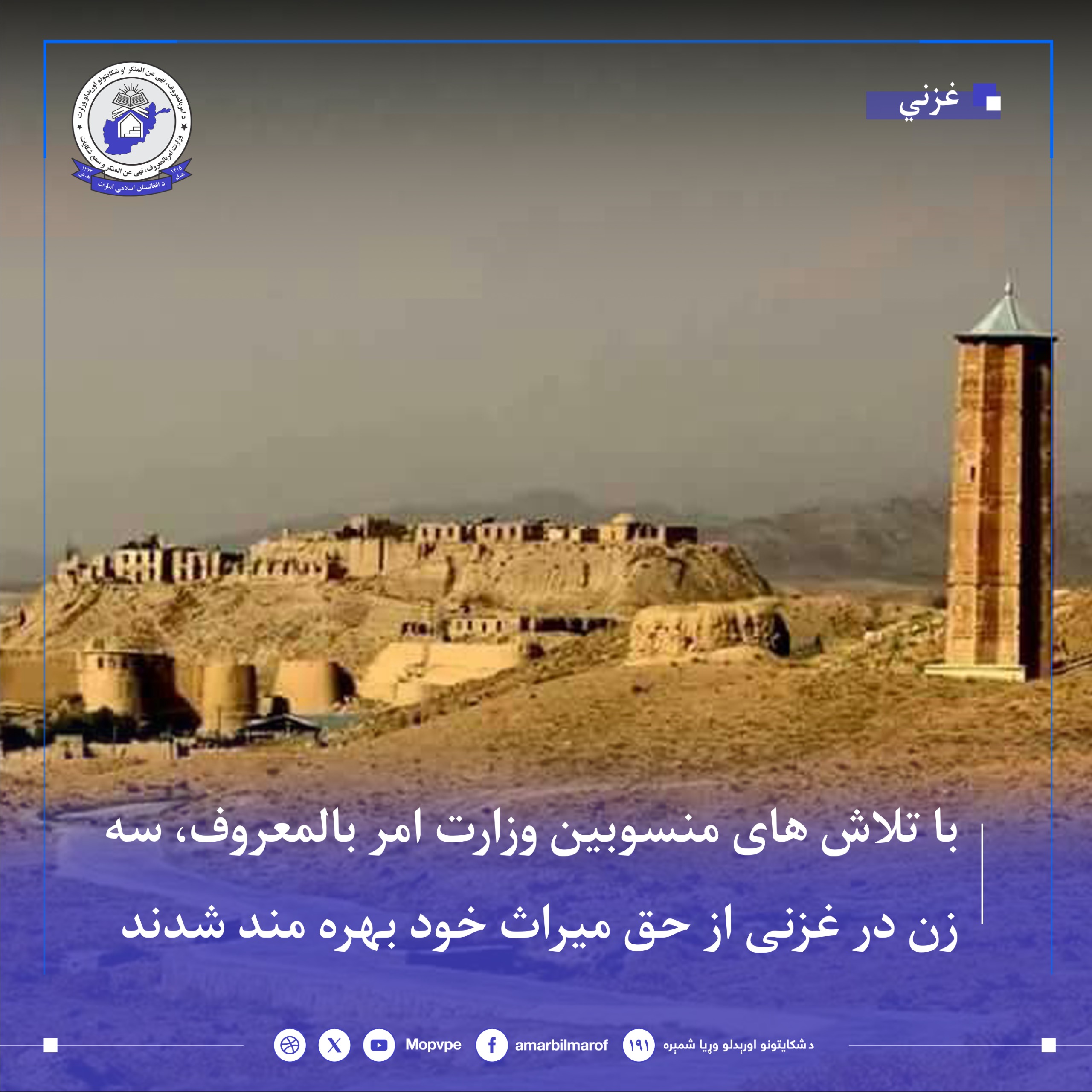 sh_zn_dr_ghzny_myrath_grftnd