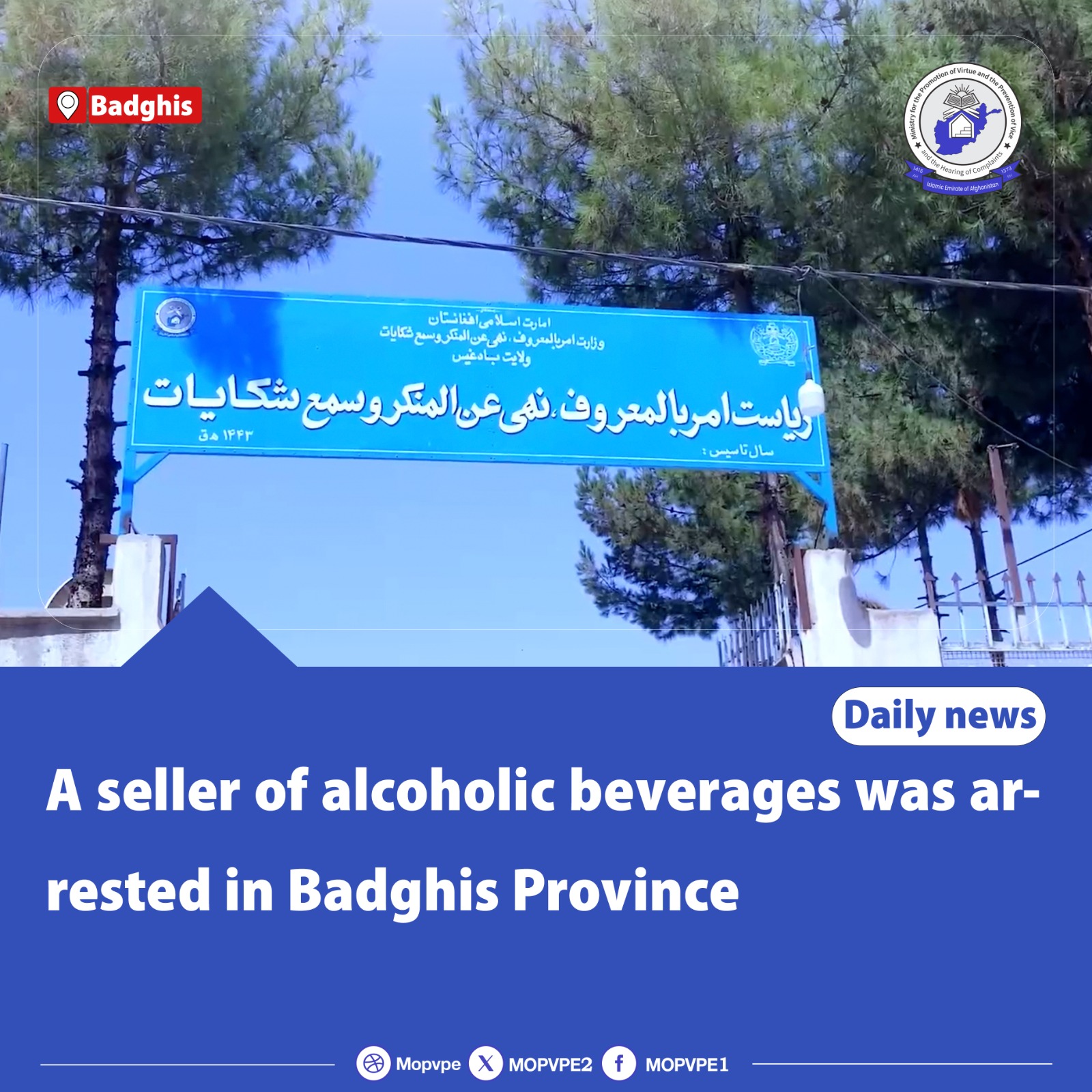 a_seller_of_alcoholic_beverages_was_arrested_in_badghis_province.jpg