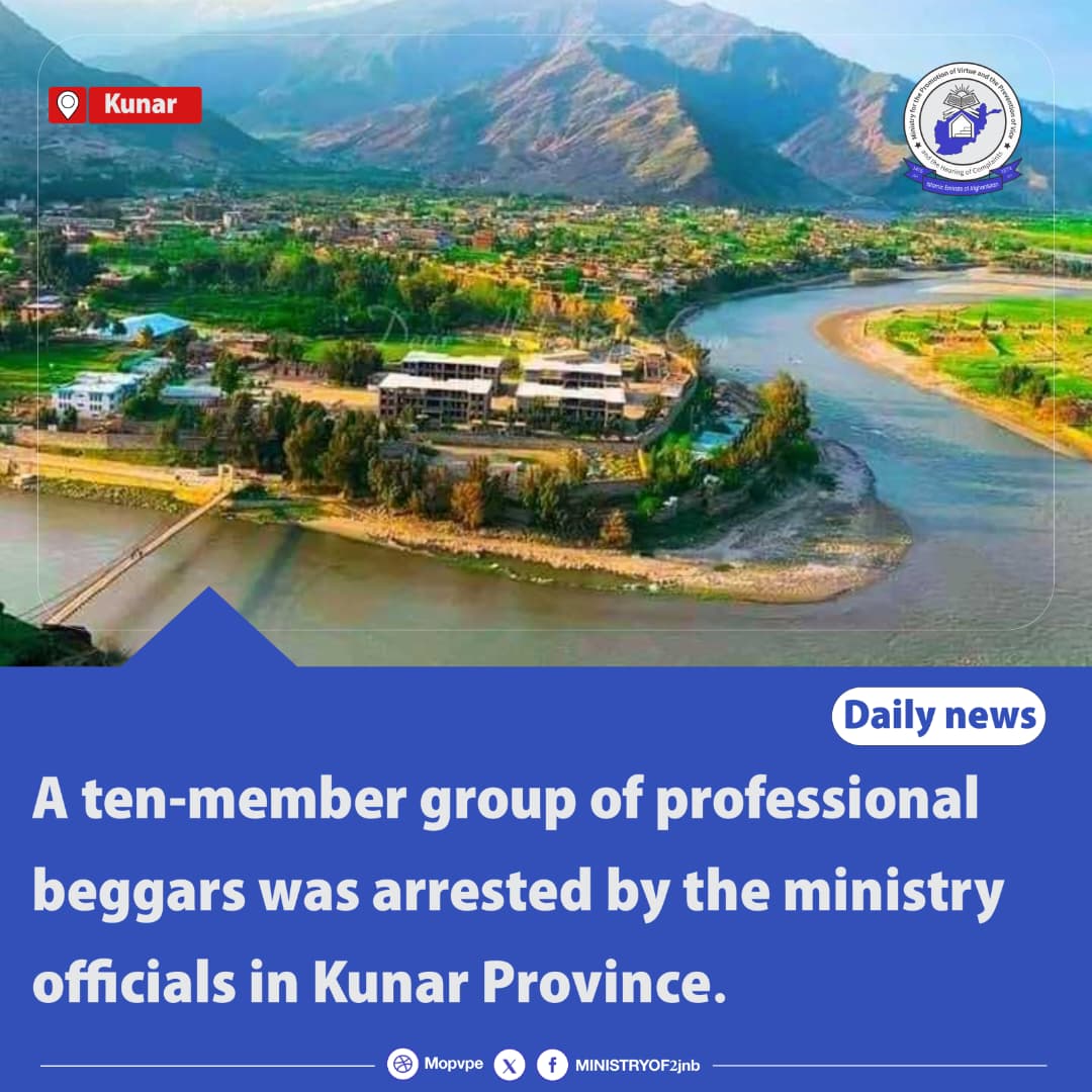a_ten-member_group_of_professional_beggars_was_arrested_by_the_ministry_officials_in_kunar_province.jpg