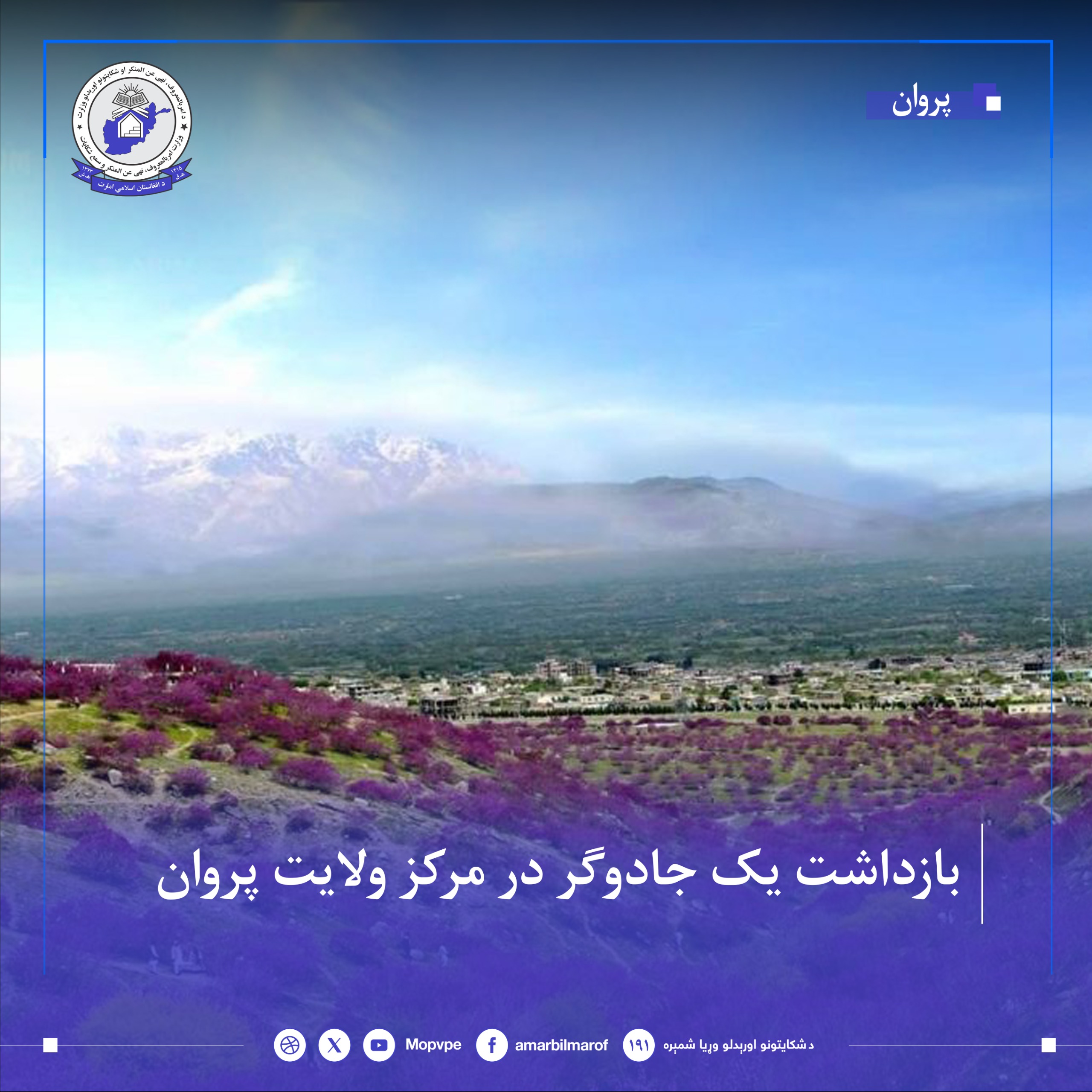 bazdasht_yk_jadwgr_dr_wlayt_prwan.jpg