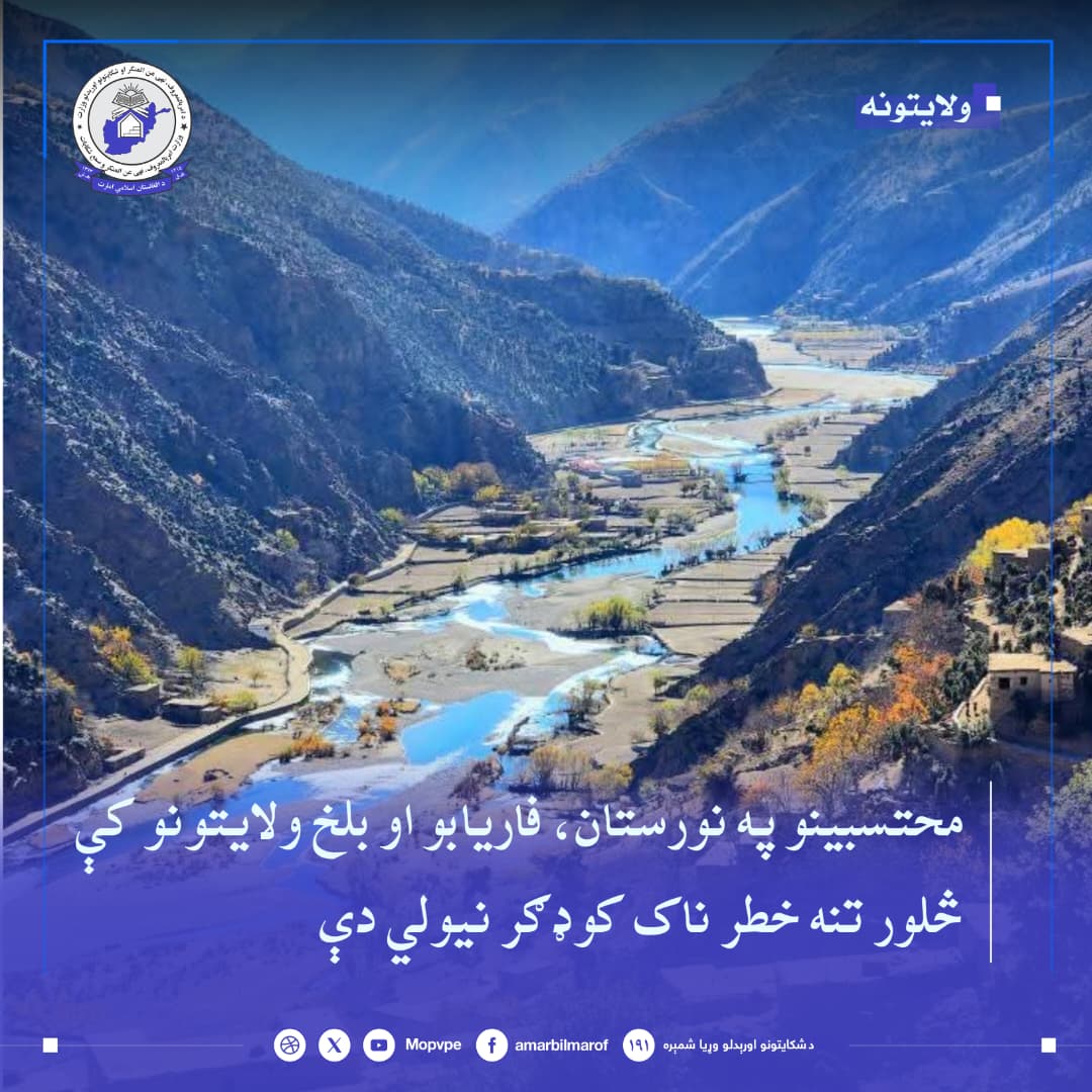 chhar_jadwgr_dr_blkh_w_faryab.jpg