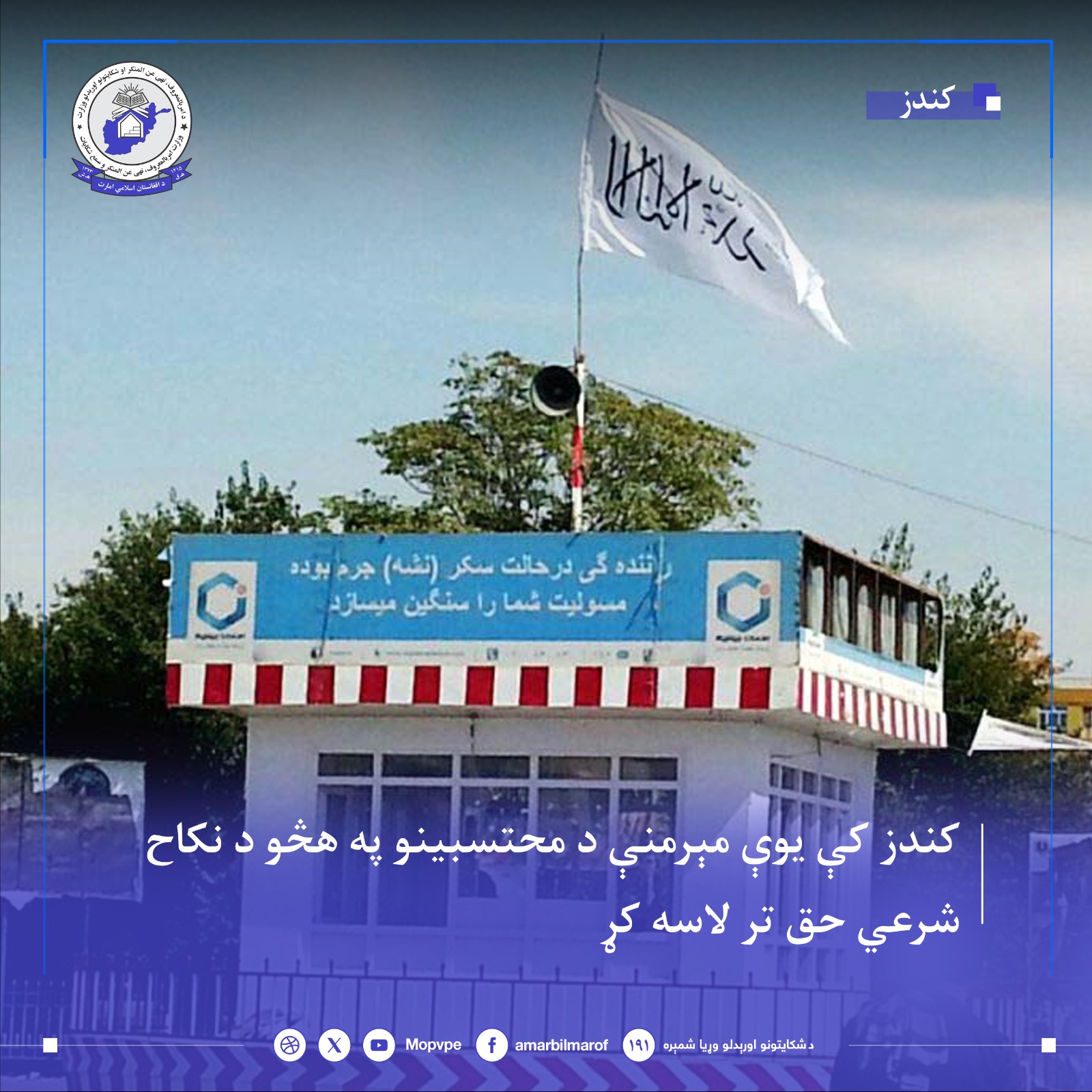 dr_kndz_yk_zn_az_nkah_ghyr_shry_njat_yaft.jpg