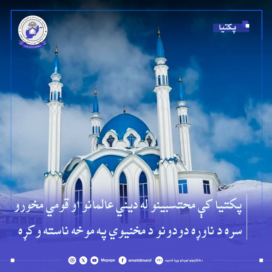 dr_pktya_bzrgan_qwmy_bray_mbarzh_ba_nnat_napsnd_nshst_brgzar_krdnd