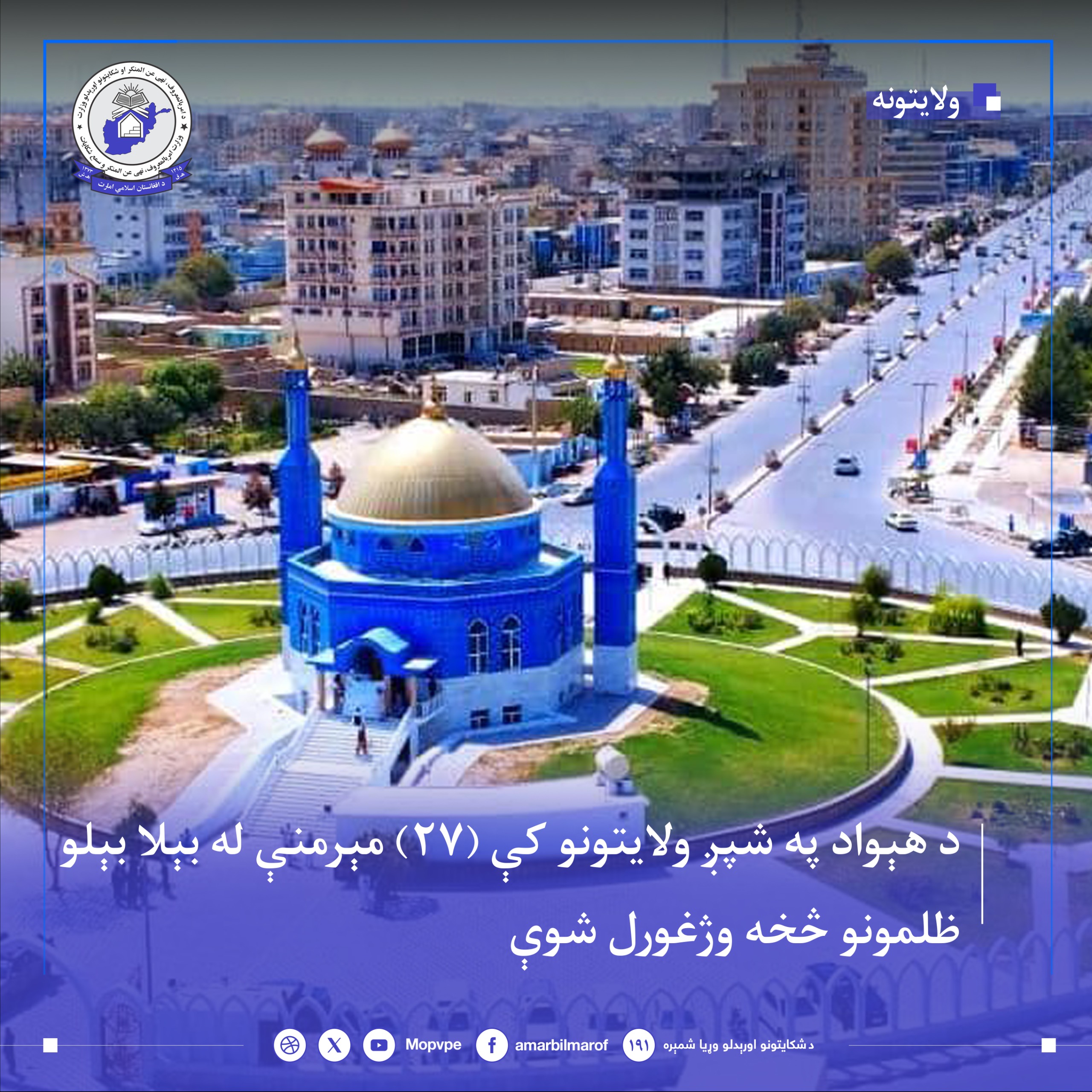 dr_shsh_wlayt_27_zn_njat_yaft.jpg